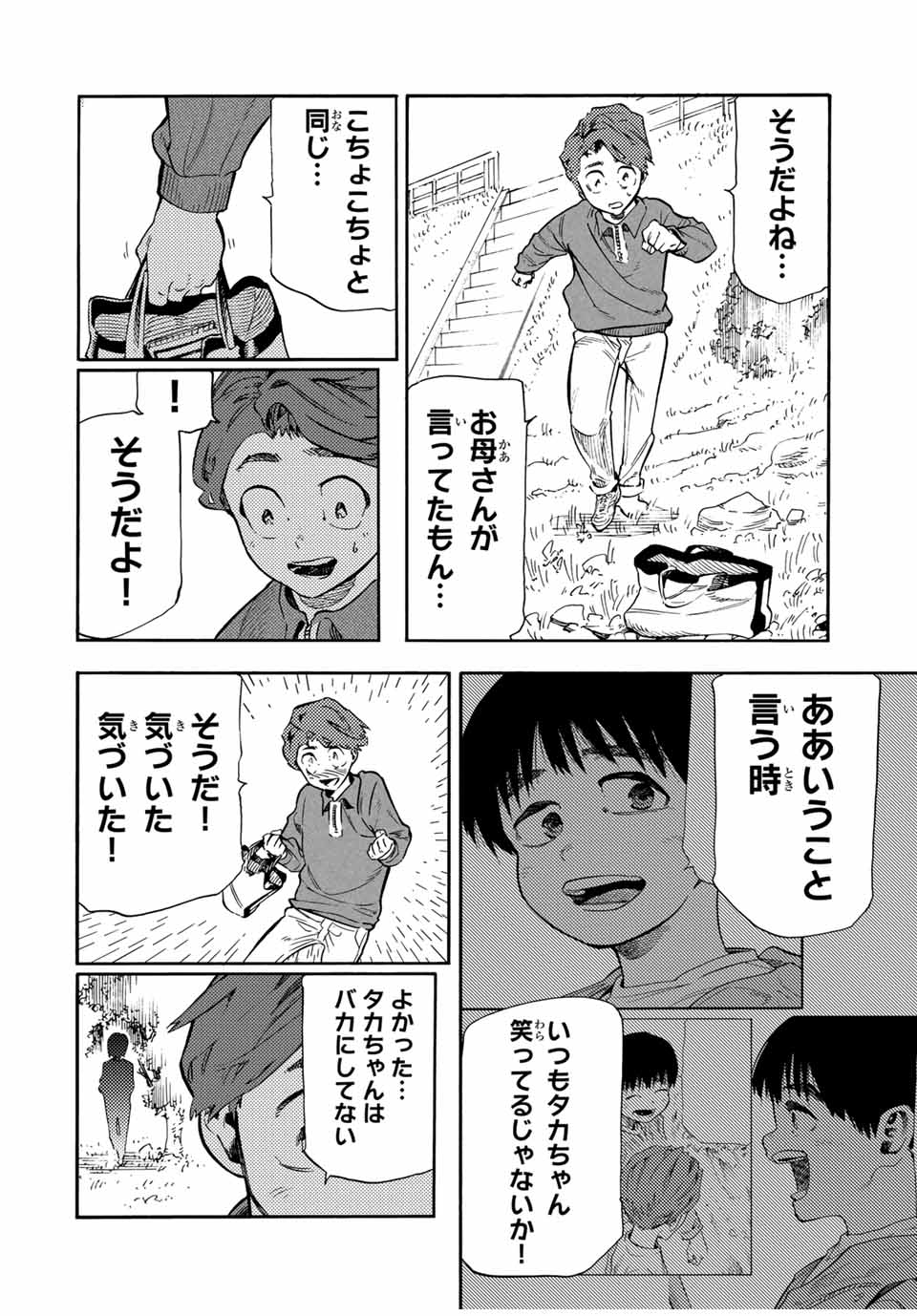 十字架のろくにん - raw - 第190話 - https://jpoo.bbcc.to/JPOO/190000281509/15.jpg