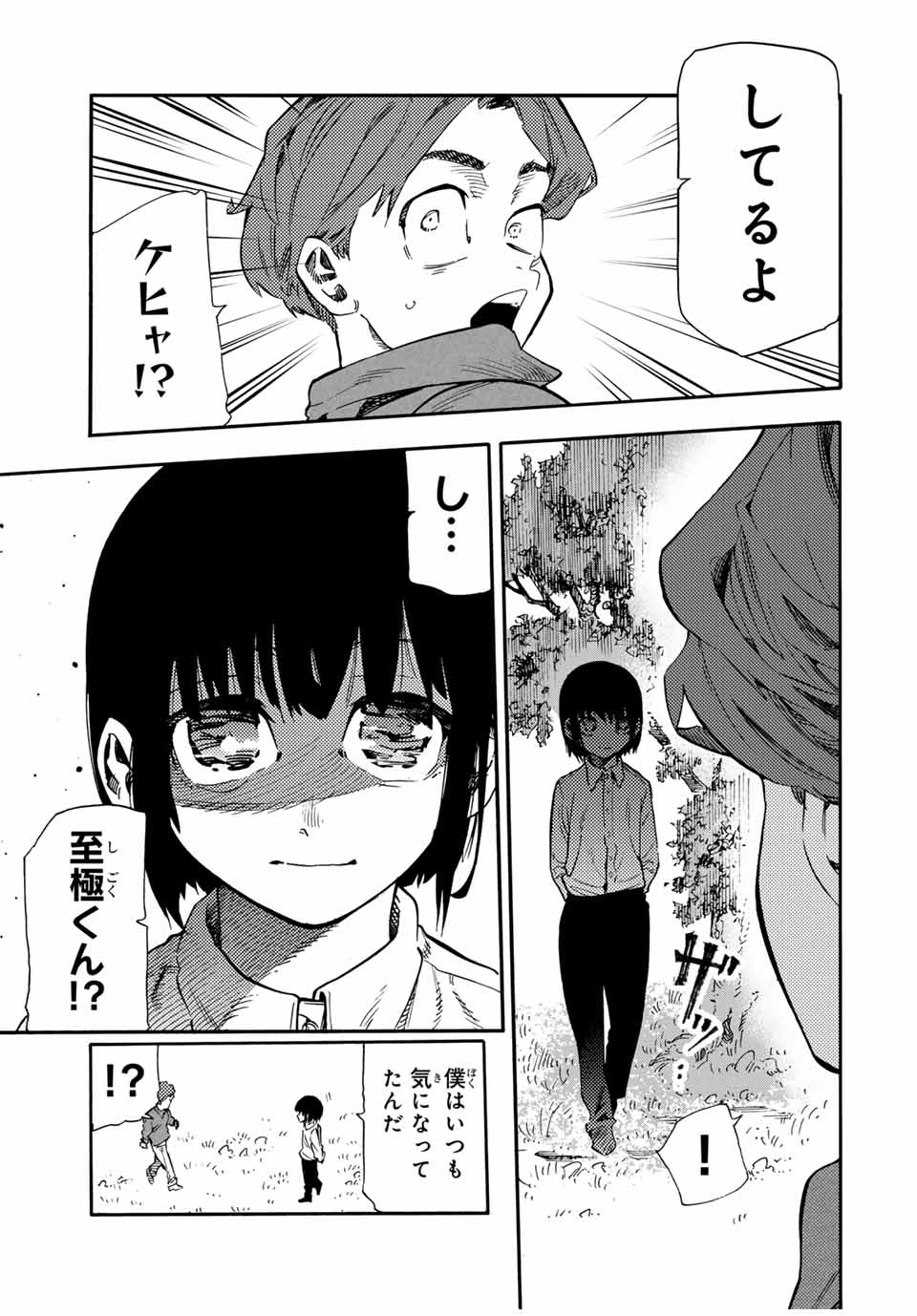 十字架のろくにん - raw - 第190話 - https://jpoo.bbcc.to/JPOO/190000281509/16.jpg