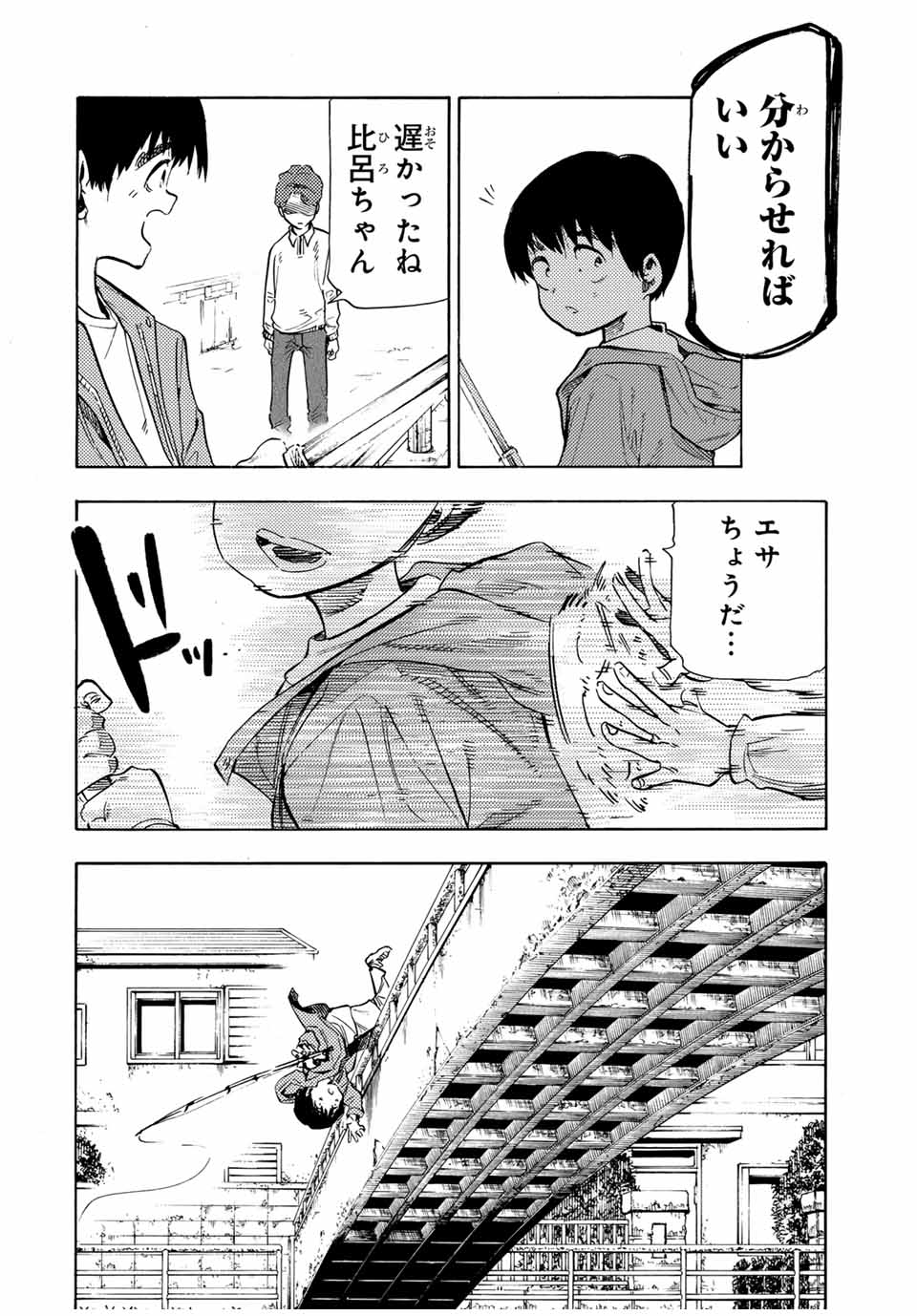 十字架のろくにん - raw - 第190話 - https://jpoo.bbcc.to/JPOO/190000281509/19.jpg