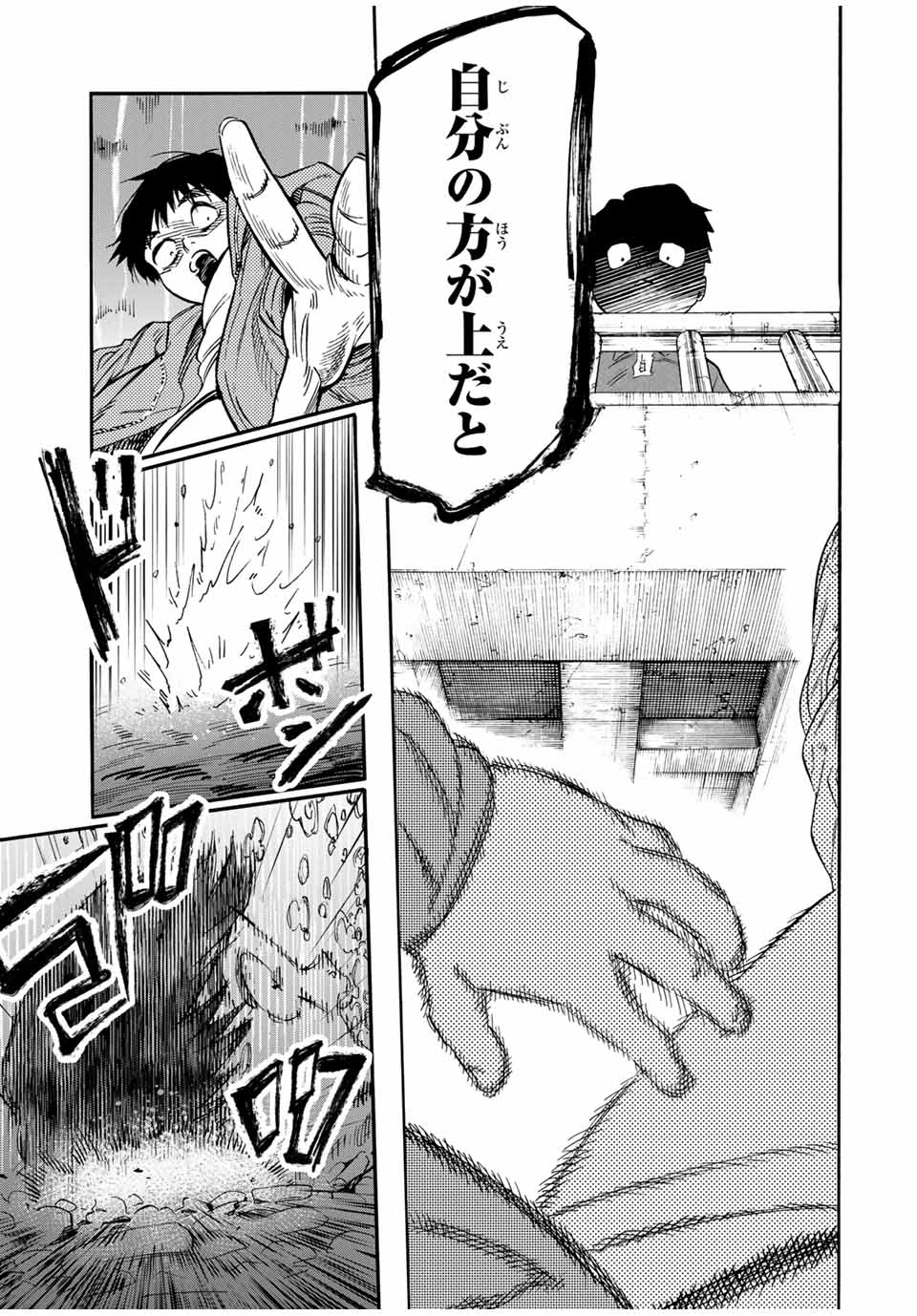 十字架のろくにん - raw - 第190話 - https://jpoo.bbcc.to/JPOO/190000281509/20.jpg