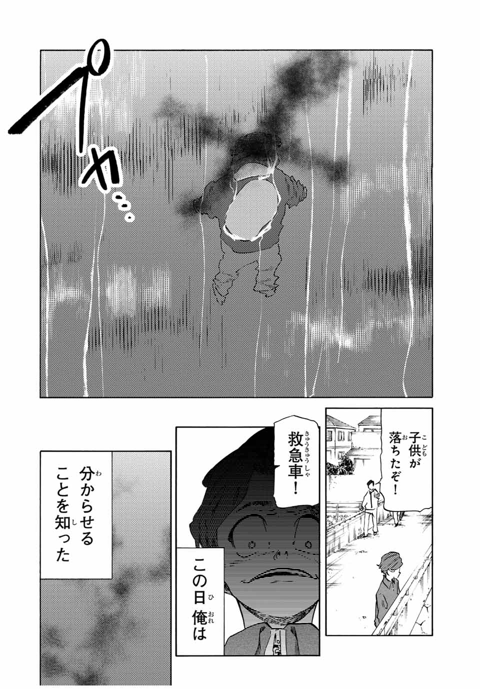 十字架のろくにん - raw - 第190話 - https://jpoo.bbcc.to/JPOO/190000281509/21.jpg