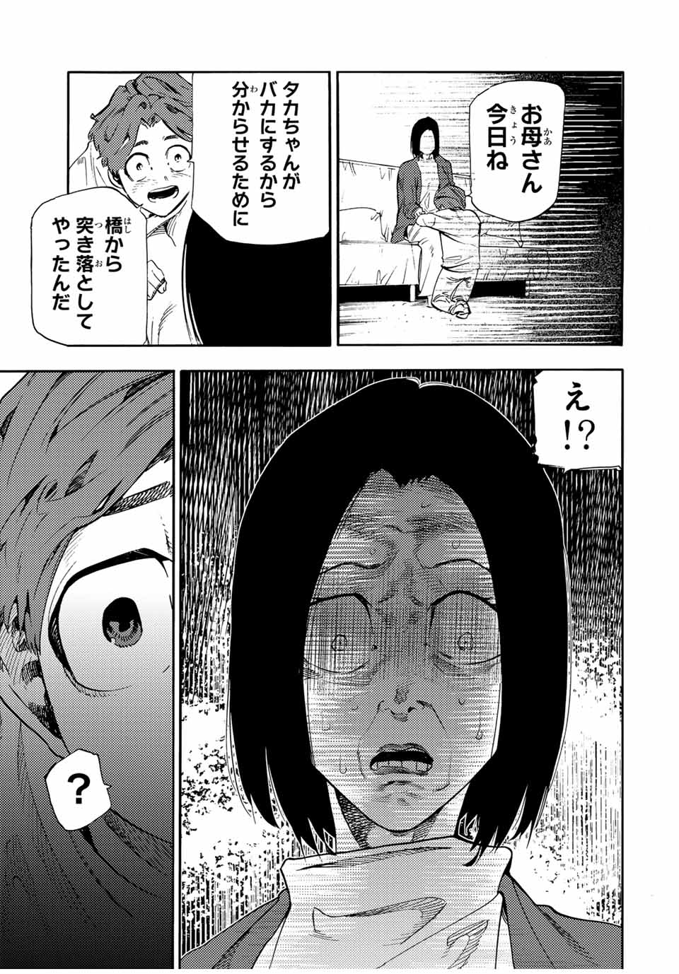 十字架のろくにん - raw - 第190話 - https://jpoo.bbcc.to/JPOO/190000281509/22.jpg