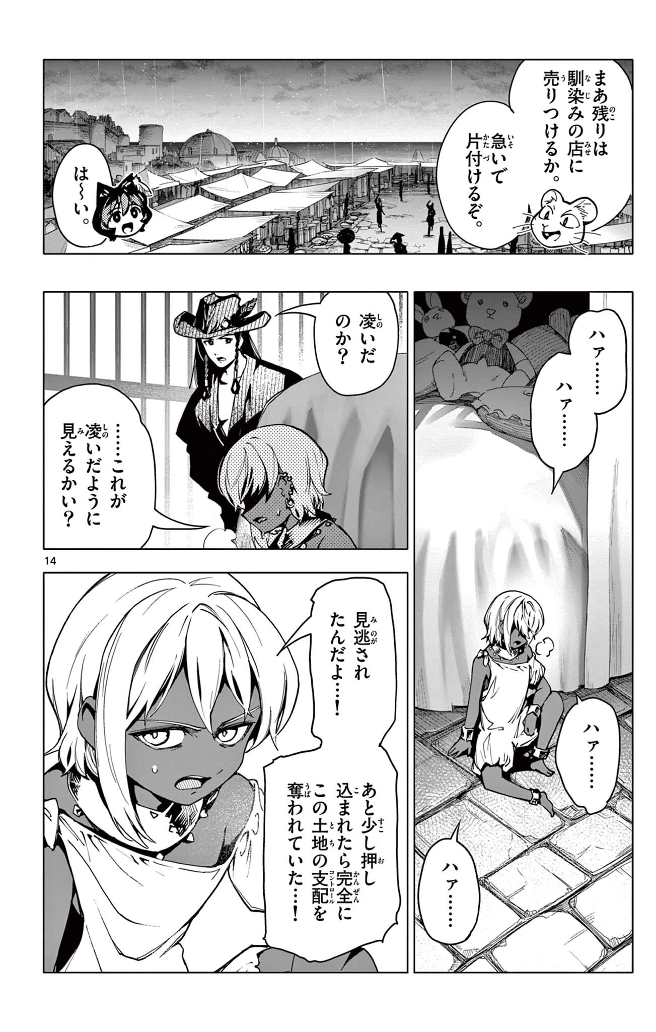 14