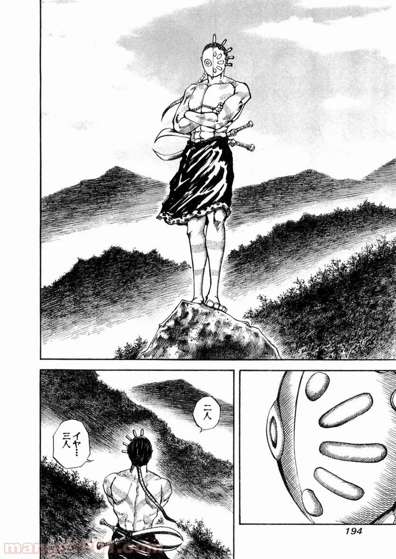 キングダム - raw - 第19話 - https://jpoo.bbcc.to/JPOO/19000091237/0003.webp