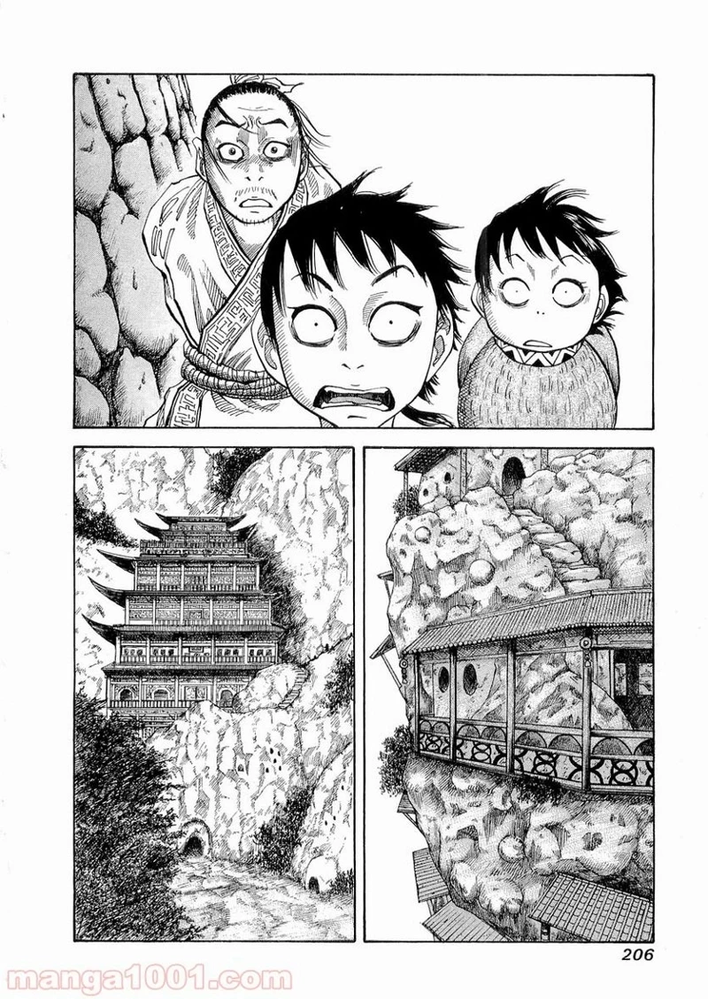 キングダム - raw - 第19話 - https://jpoo.bbcc.to/JPOO/19000091238/0015.webp