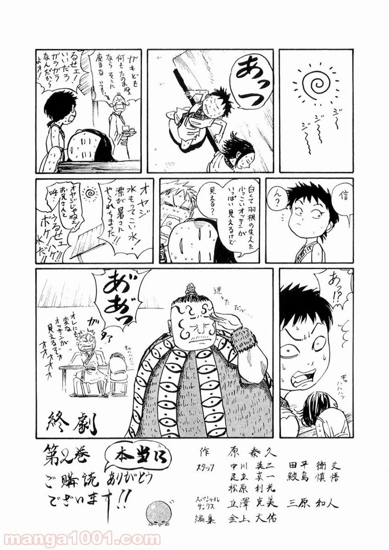 キングダム - raw - 第19話 - https://jpoo.bbcc.to/JPOO/19000091238/0018.webp