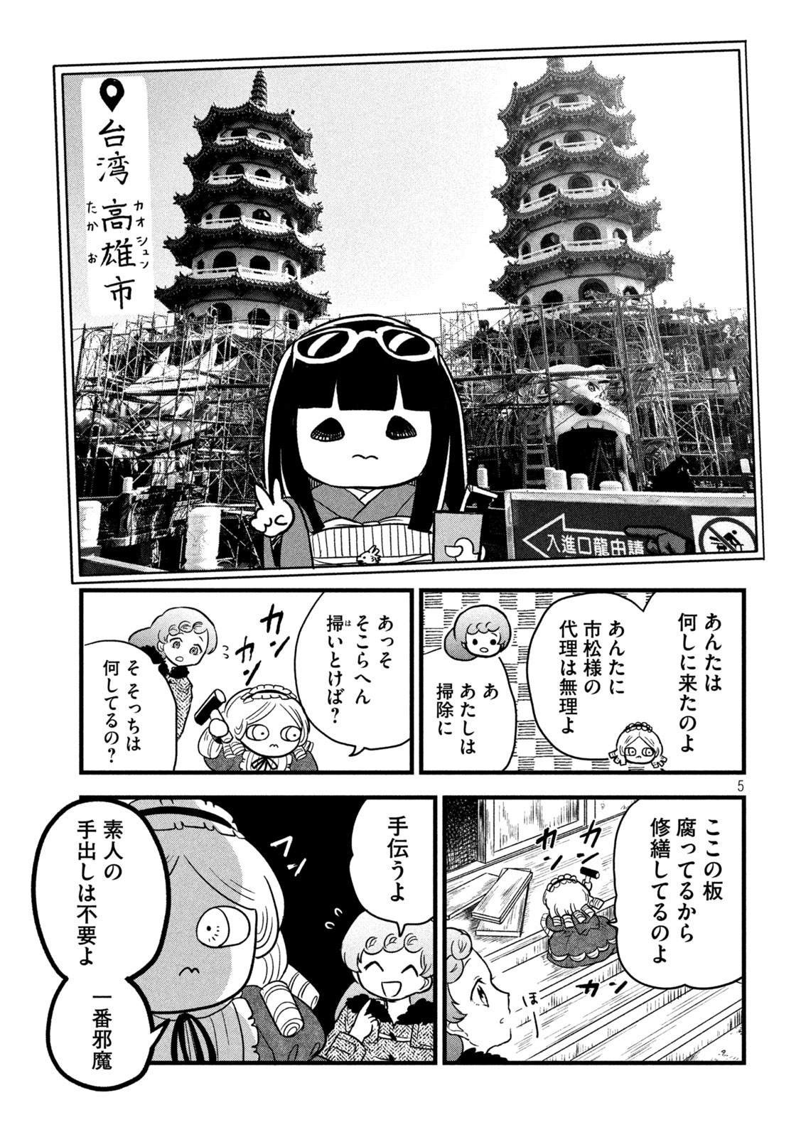 5