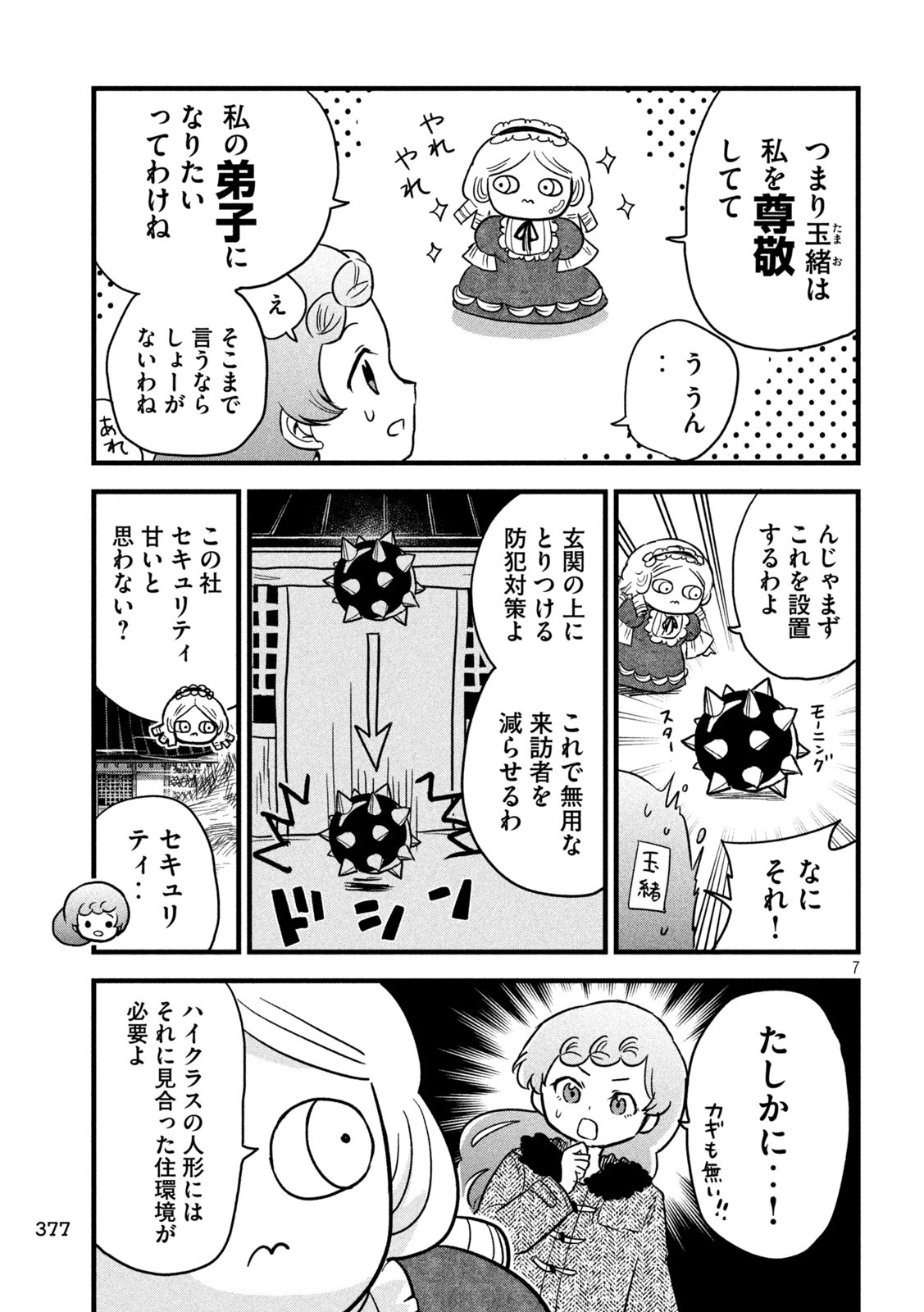 7