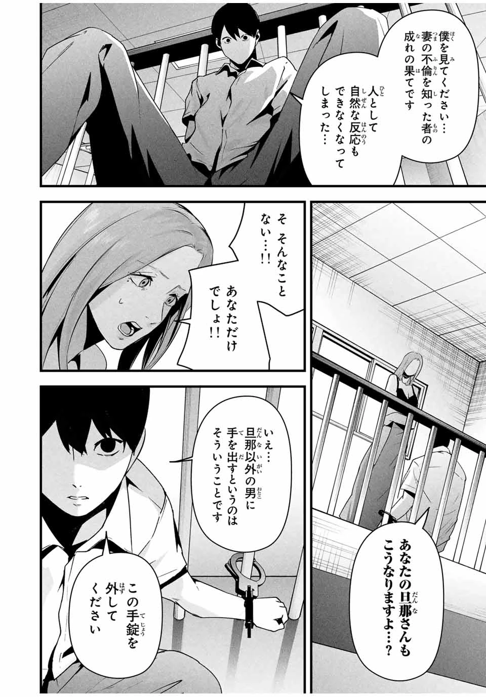 愛妻の裏アカ - raw - 第19話 - https://jpoo.bbcc.to/JPOO/19000271001/02-31-45-21365519539198178.webp