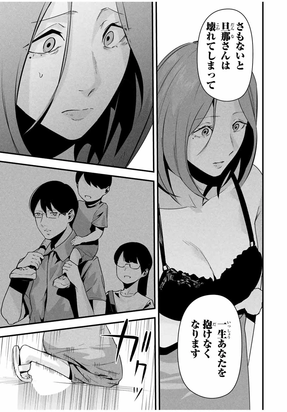 愛妻の裏アカ - raw - 第19話 - https://jpoo.bbcc.to/JPOO/19000271001/02-31-48-21365521934592635.webp