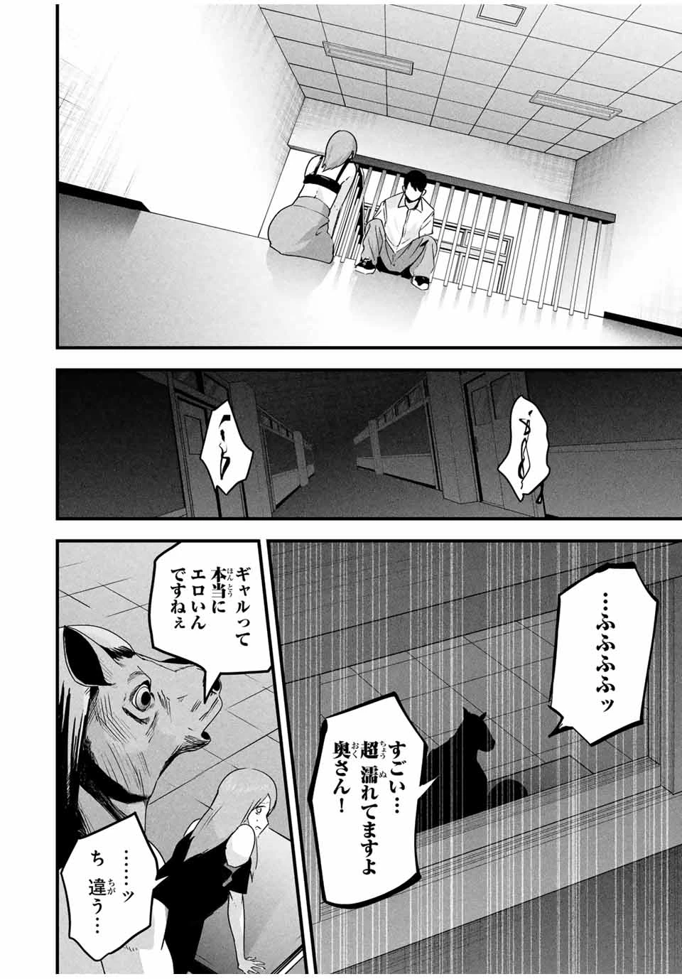 愛妻の裏アカ - raw - 第19話 - https://jpoo.bbcc.to/JPOO/19000271001/02-31-50-21365524362771453.webp