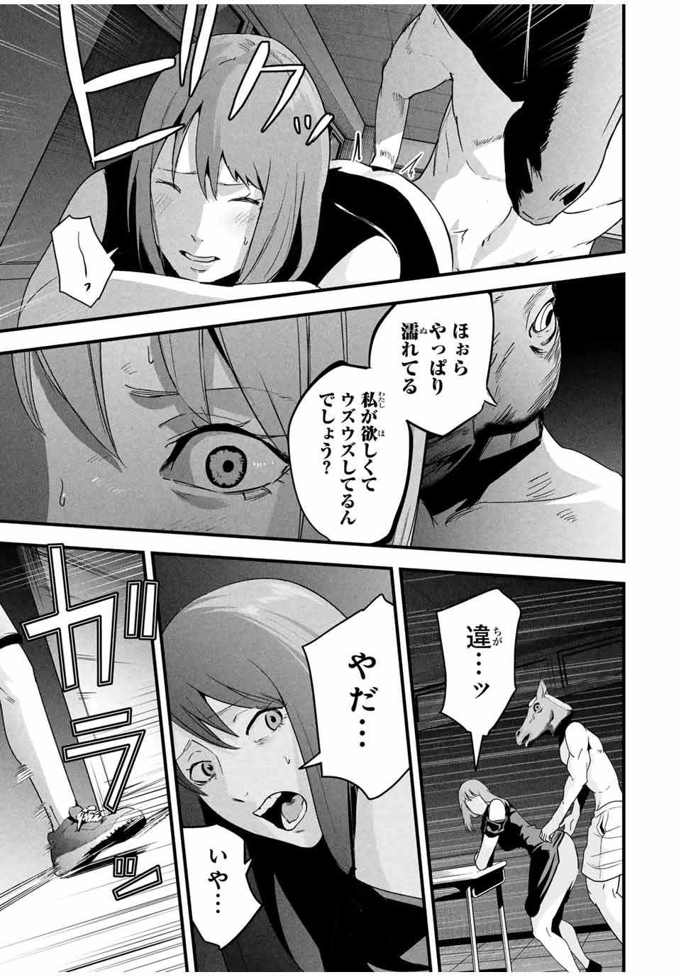 愛妻の裏アカ - raw - 第19話 - https://jpoo.bbcc.to/JPOO/19000271001/02-31-53-21365527080946263.webp