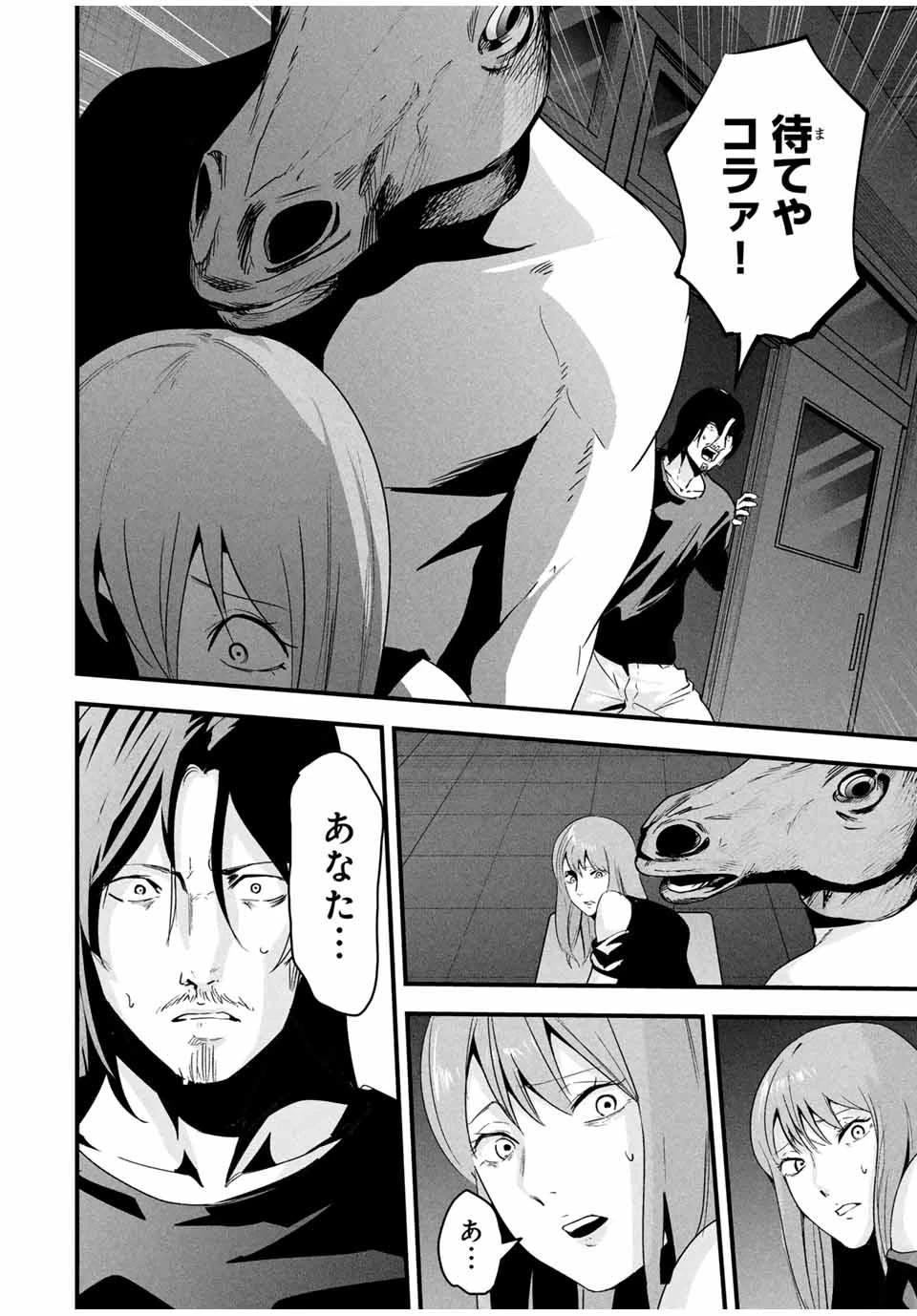 愛妻の裏アカ - raw - 第19話 - https://jpoo.bbcc.to/JPOO/19000271001/02-31-56-21365529676581117.webp