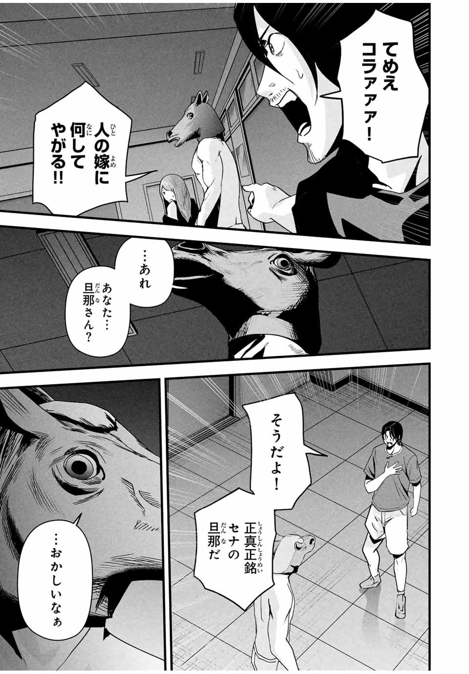 愛妻の裏アカ - raw - 第19話 - https://jpoo.bbcc.to/JPOO/19000271001/02-31-58-21365532103329249.webp