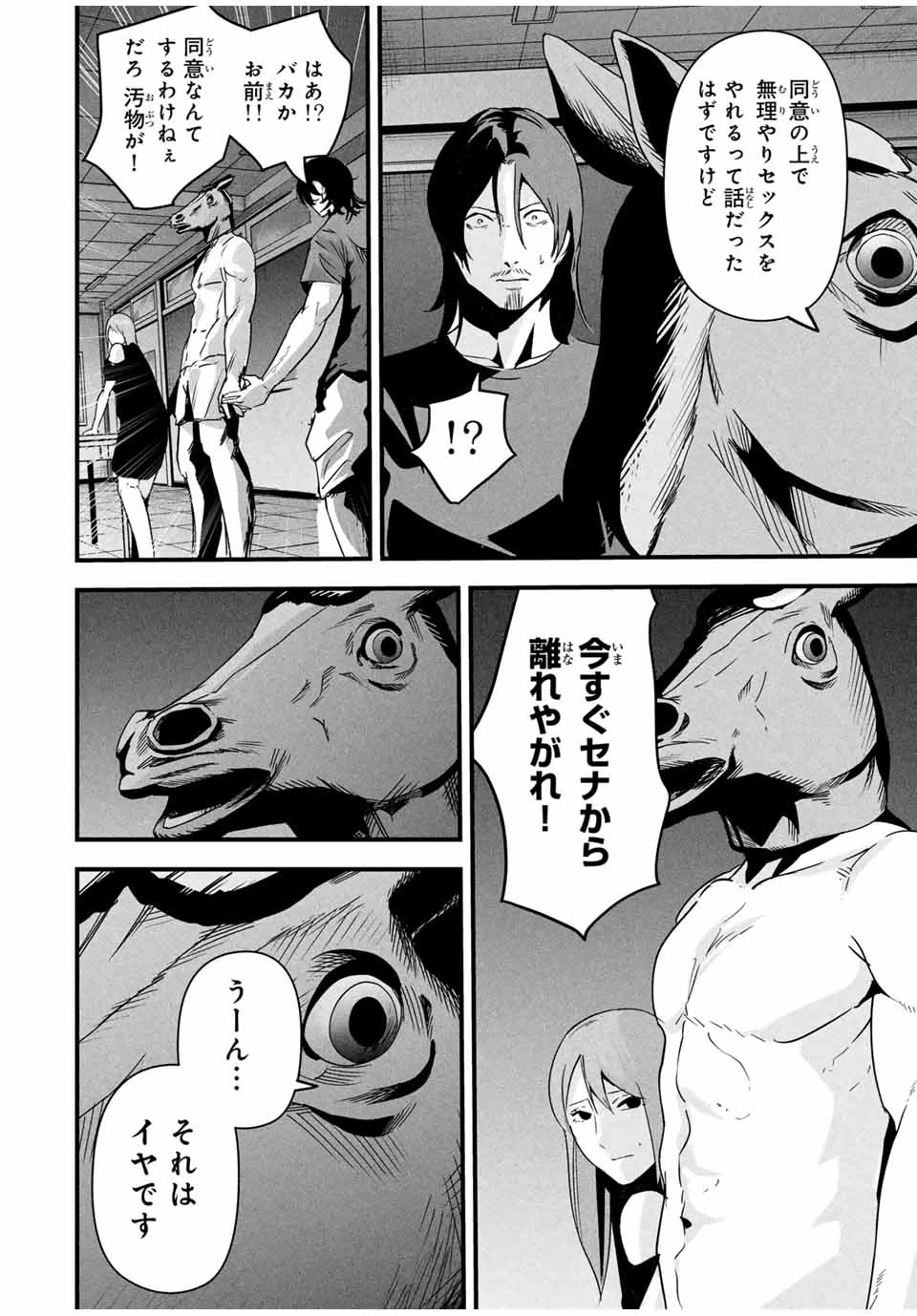 愛妻の裏アカ - raw - 第19話 - https://jpoo.bbcc.to/JPOO/19000271001/02-32-01-21365534805995906.webp