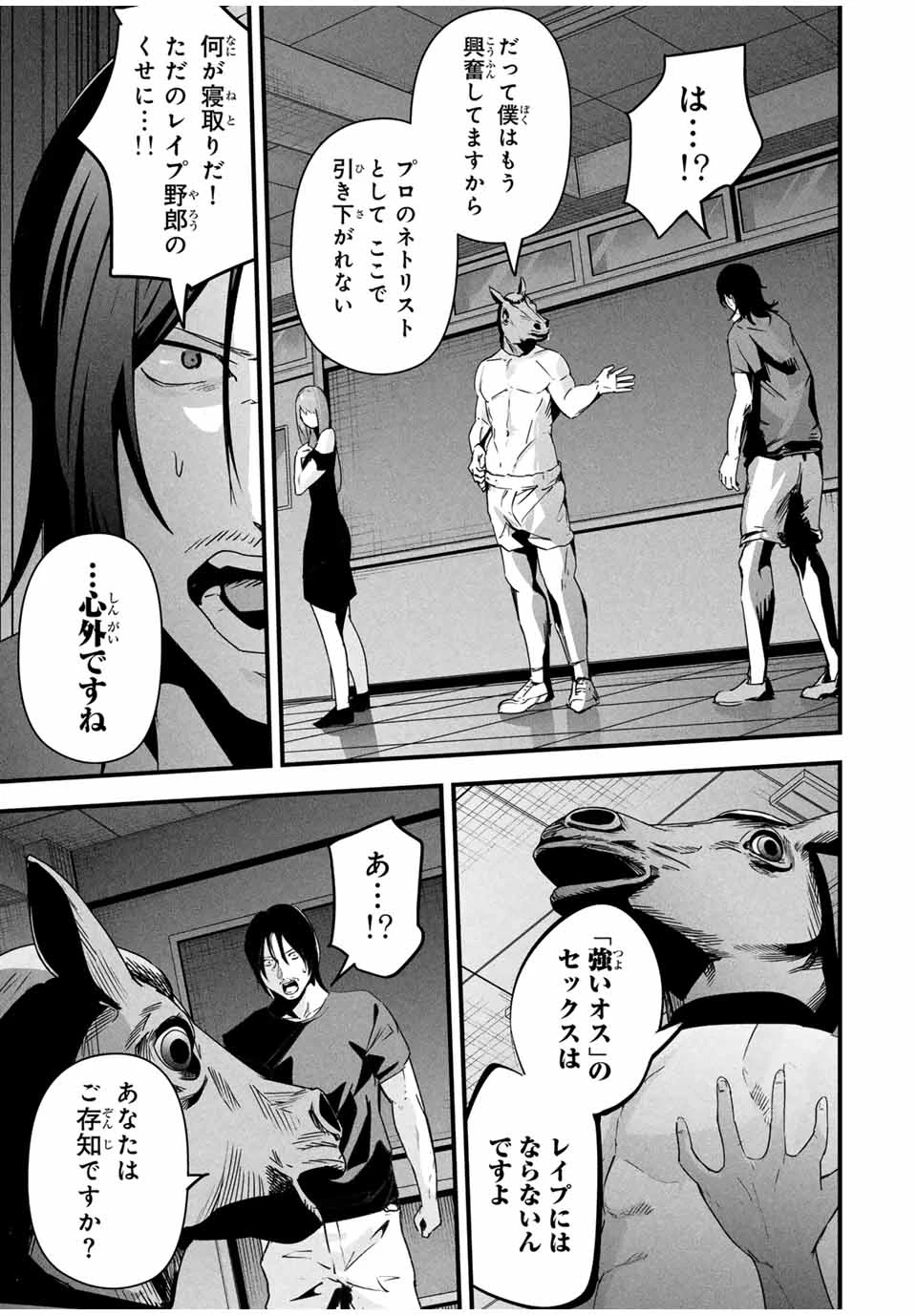愛妻の裏アカ - raw - 第19話 - https://jpoo.bbcc.to/JPOO/19000271001/02-32-03-21365537477527938.webp