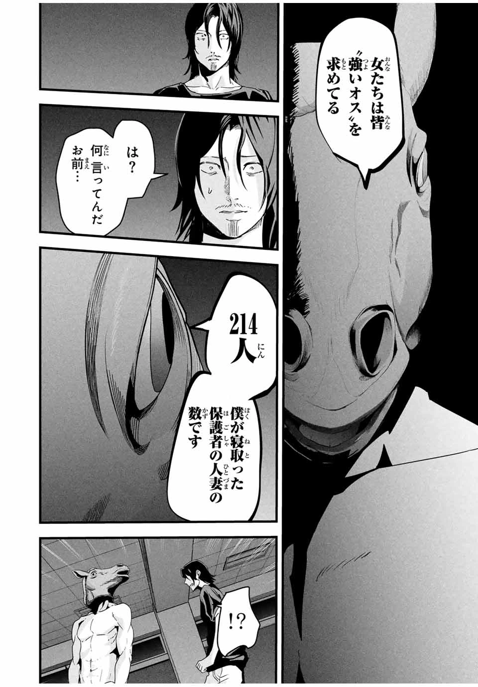 愛妻の裏アカ - raw - 第19話 - https://jpoo.bbcc.to/JPOO/19000271001/02-32-06-21365540147073927.webp