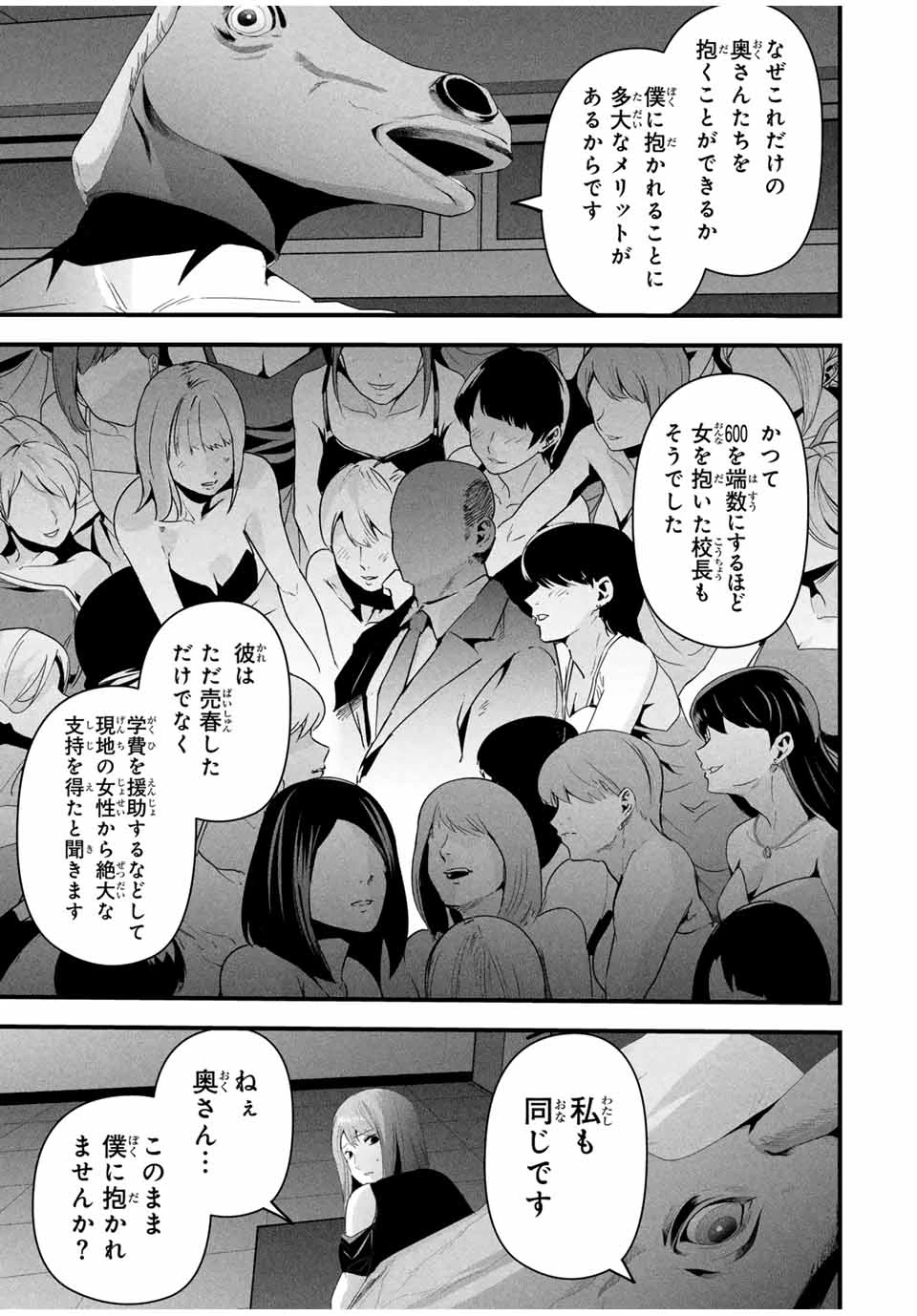 愛妻の裏アカ - raw - 第19話 - https://jpoo.bbcc.to/JPOO/19000271001/02-32-08-21365542538925455.webp