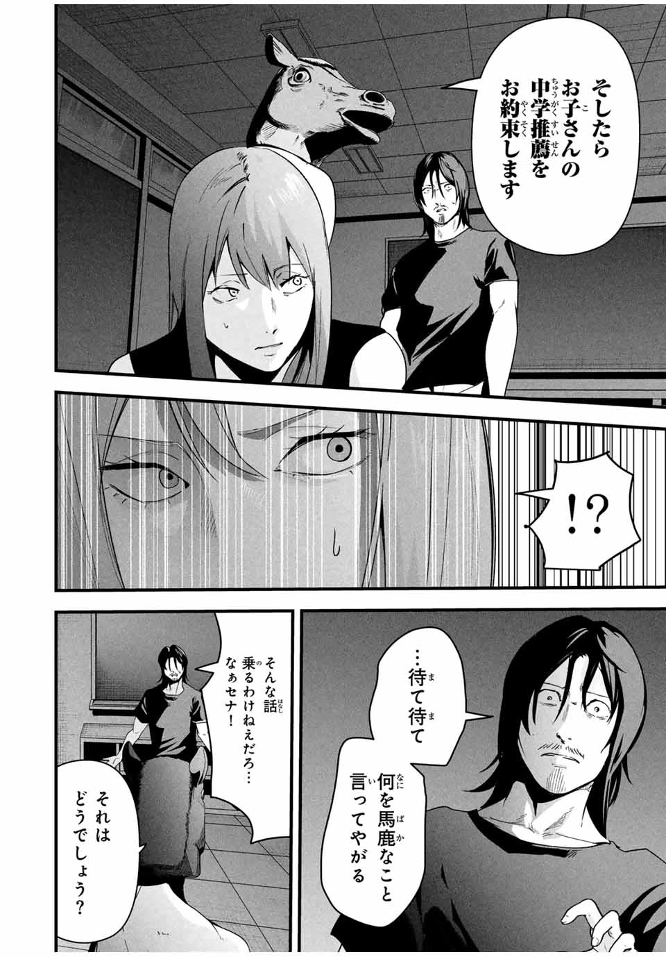 愛妻の裏アカ - raw - 第19話 - https://jpoo.bbcc.to/JPOO/19000271002/02-32-11-21365545055424406.webp
