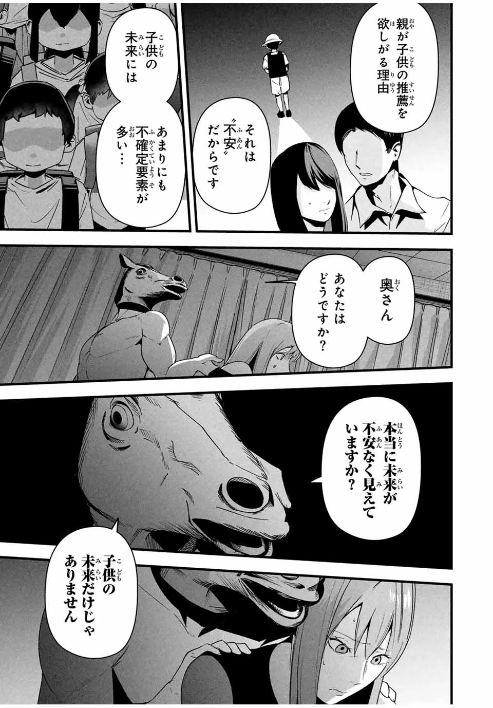 愛妻の裏アカ - raw - 第19話 - https://jpoo.bbcc.to/JPOO/19000271002/02-32-14-21365547764826334.webp