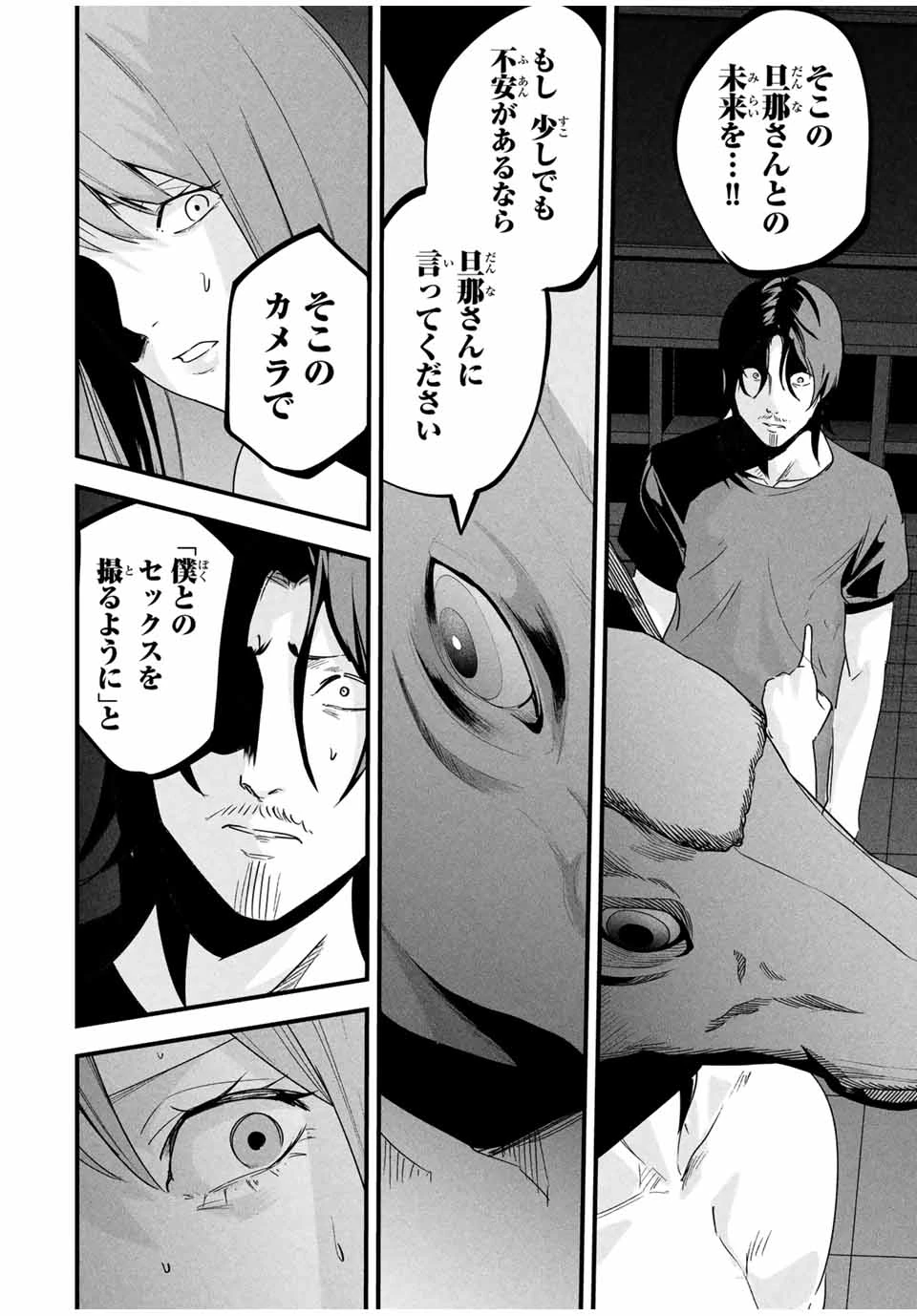 愛妻の裏アカ - raw - 第19話 - https://jpoo.bbcc.to/JPOO/19000271002/02-32-15-21365549171829398.webp
