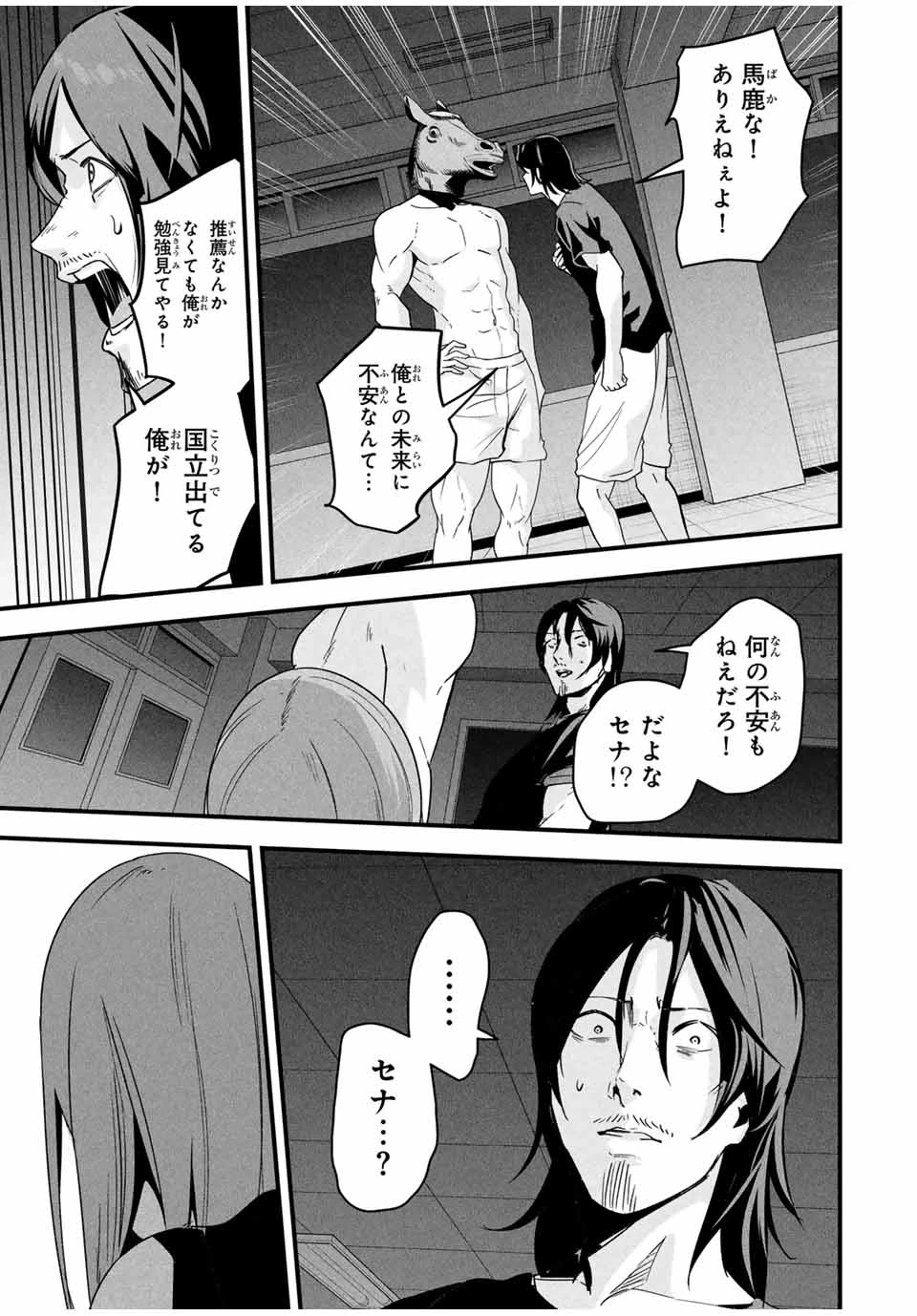 愛妻の裏アカ - raw - 第19話 - https://jpoo.bbcc.to/JPOO/19000271002/02-32-17-21365550685955549.webp