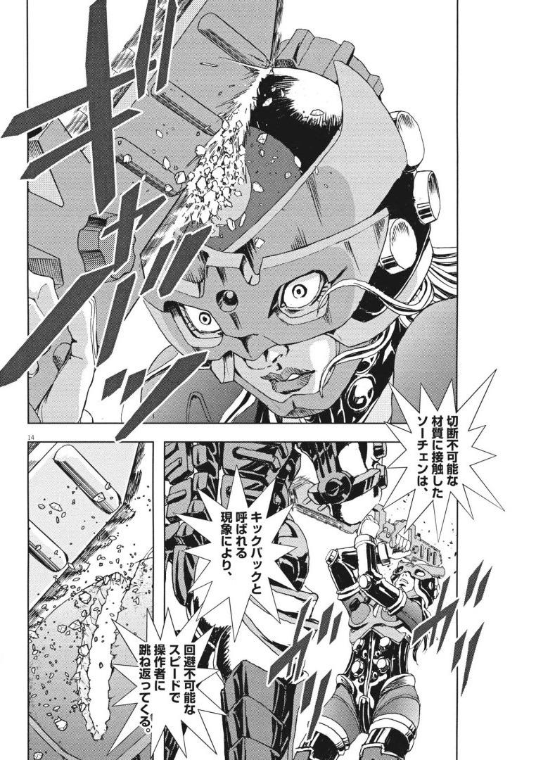 14