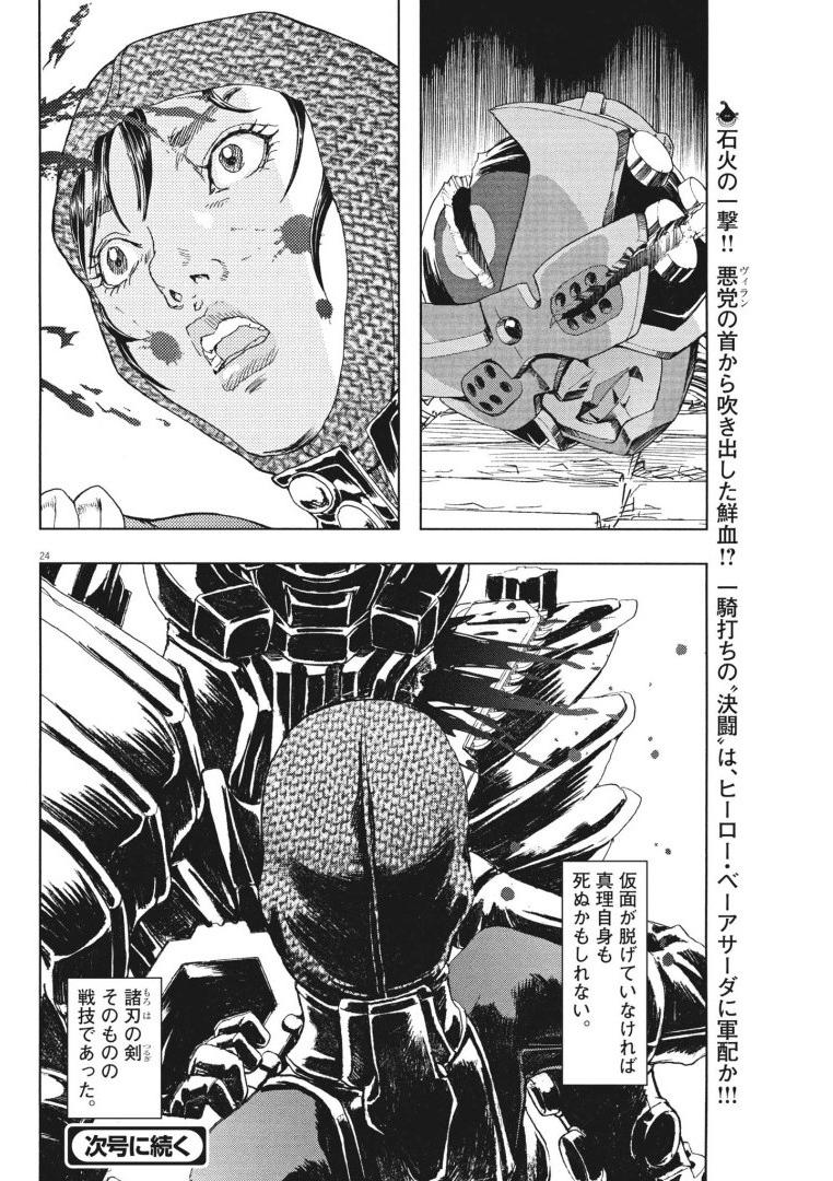 24