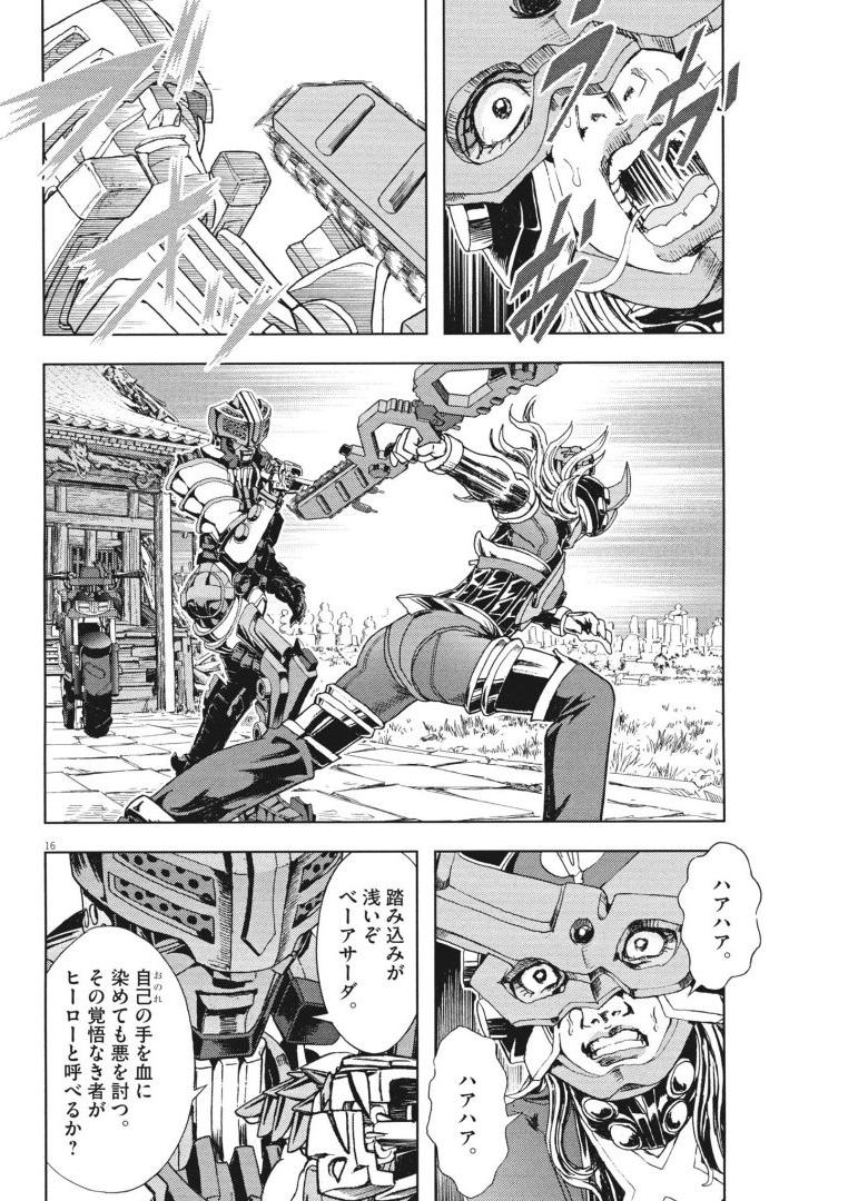 16