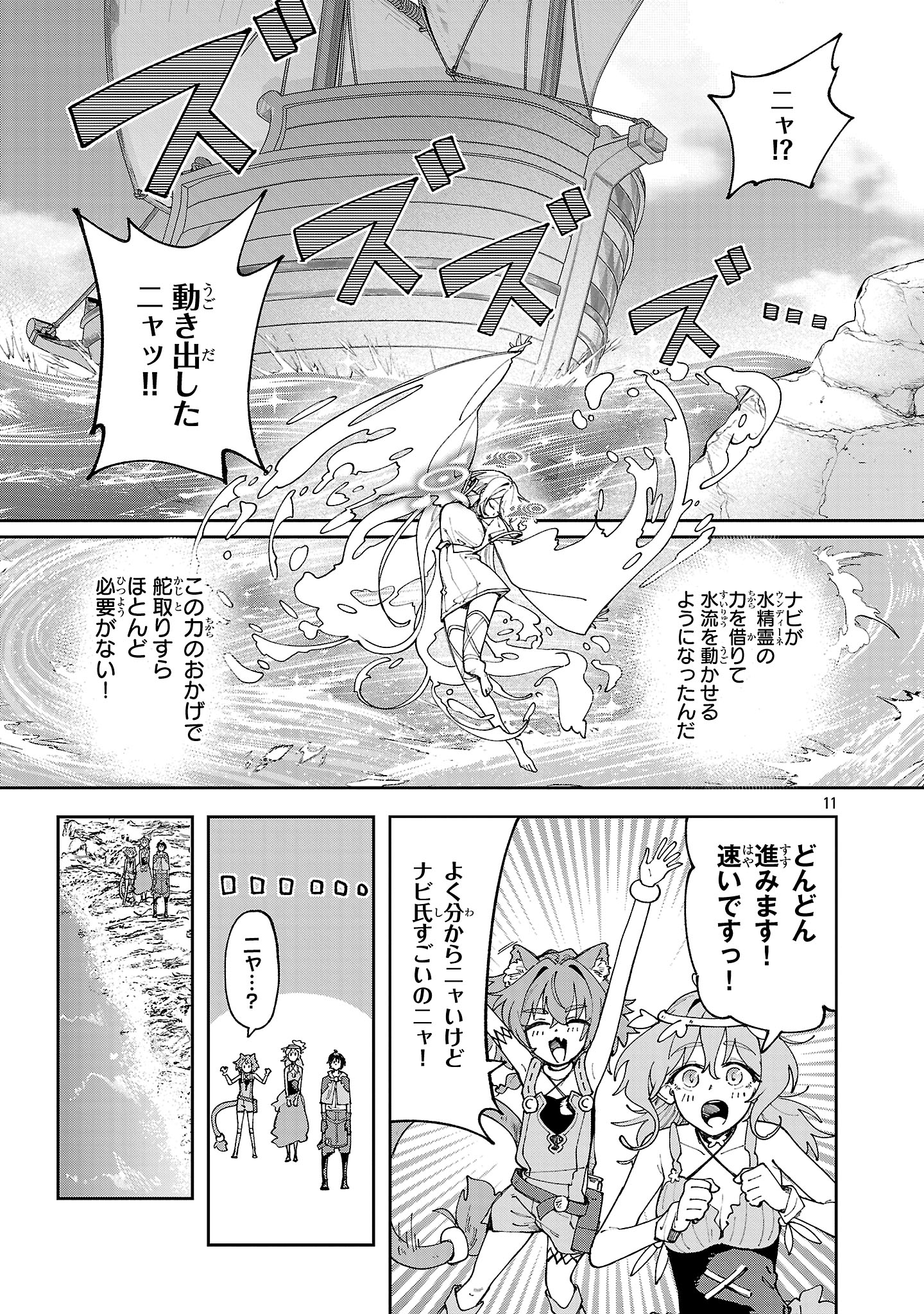 11