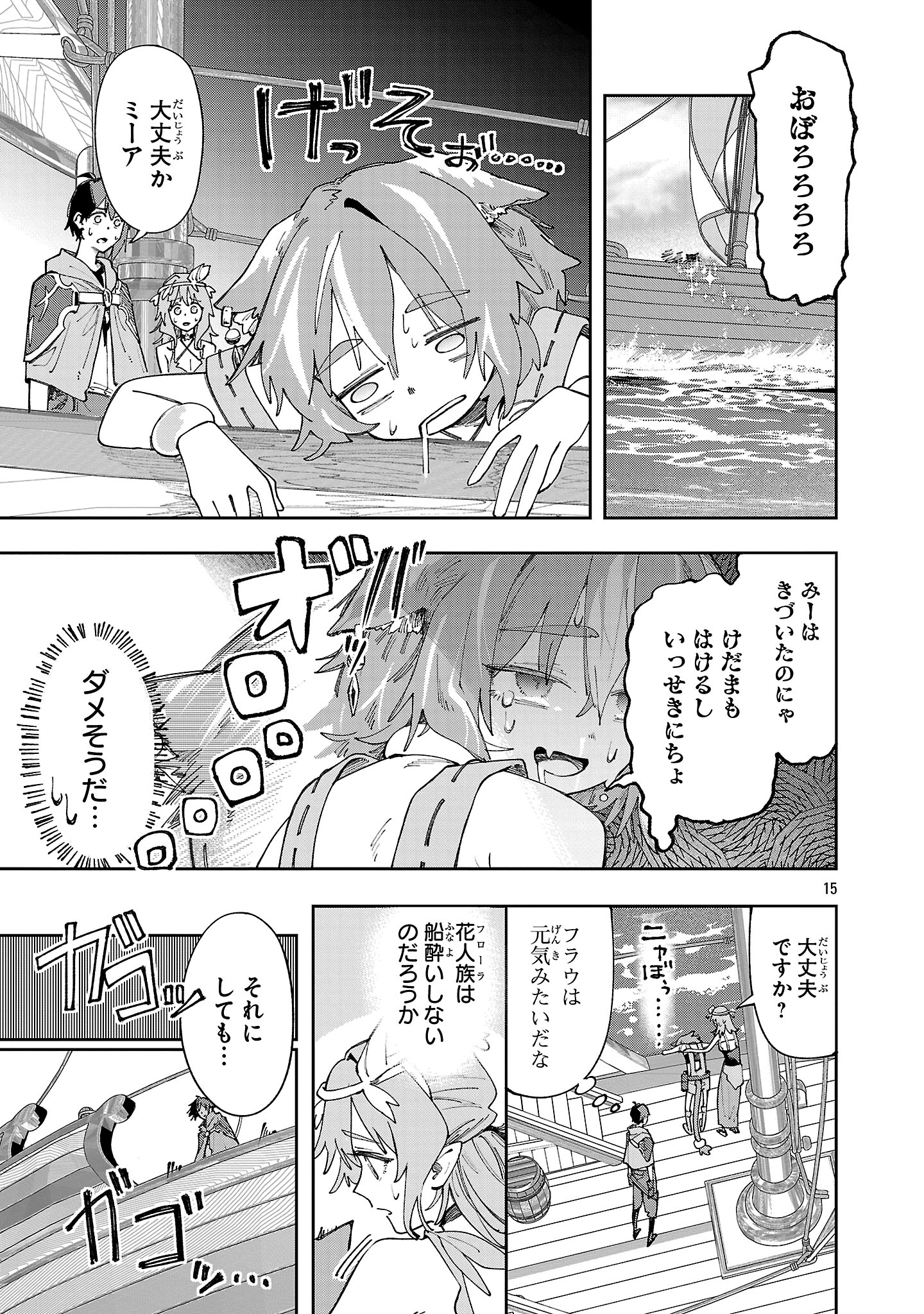 15