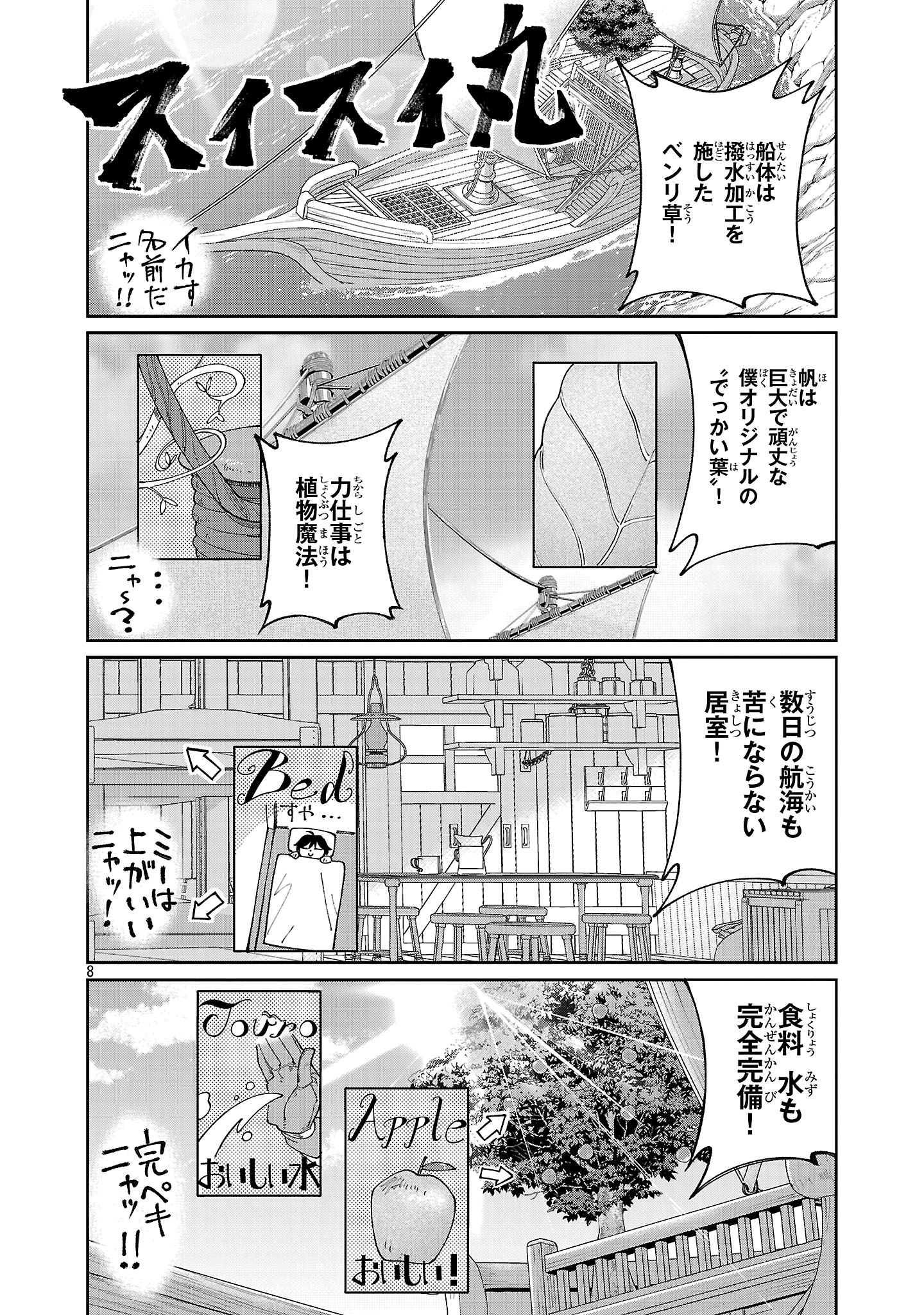 8