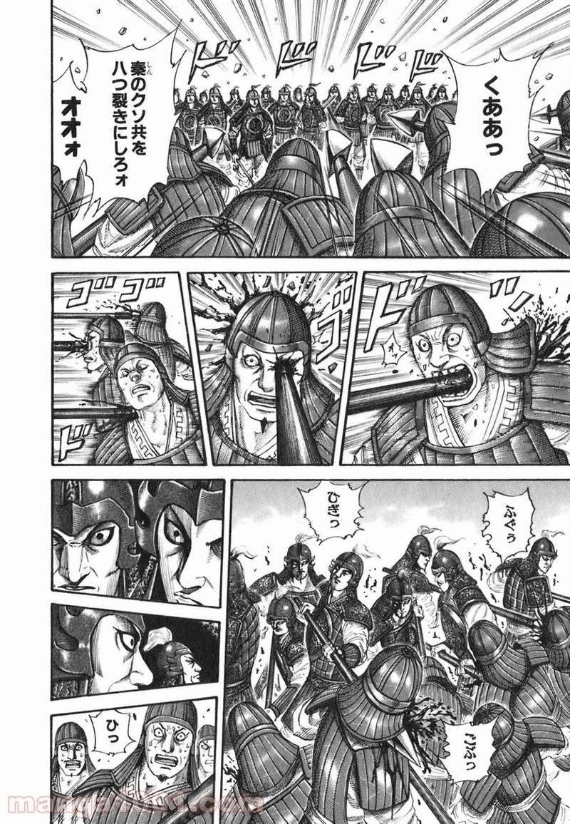 キングダム - raw - 第191話 - https://jpoo.bbcc.to/JPOO/191000091206/0005.webp