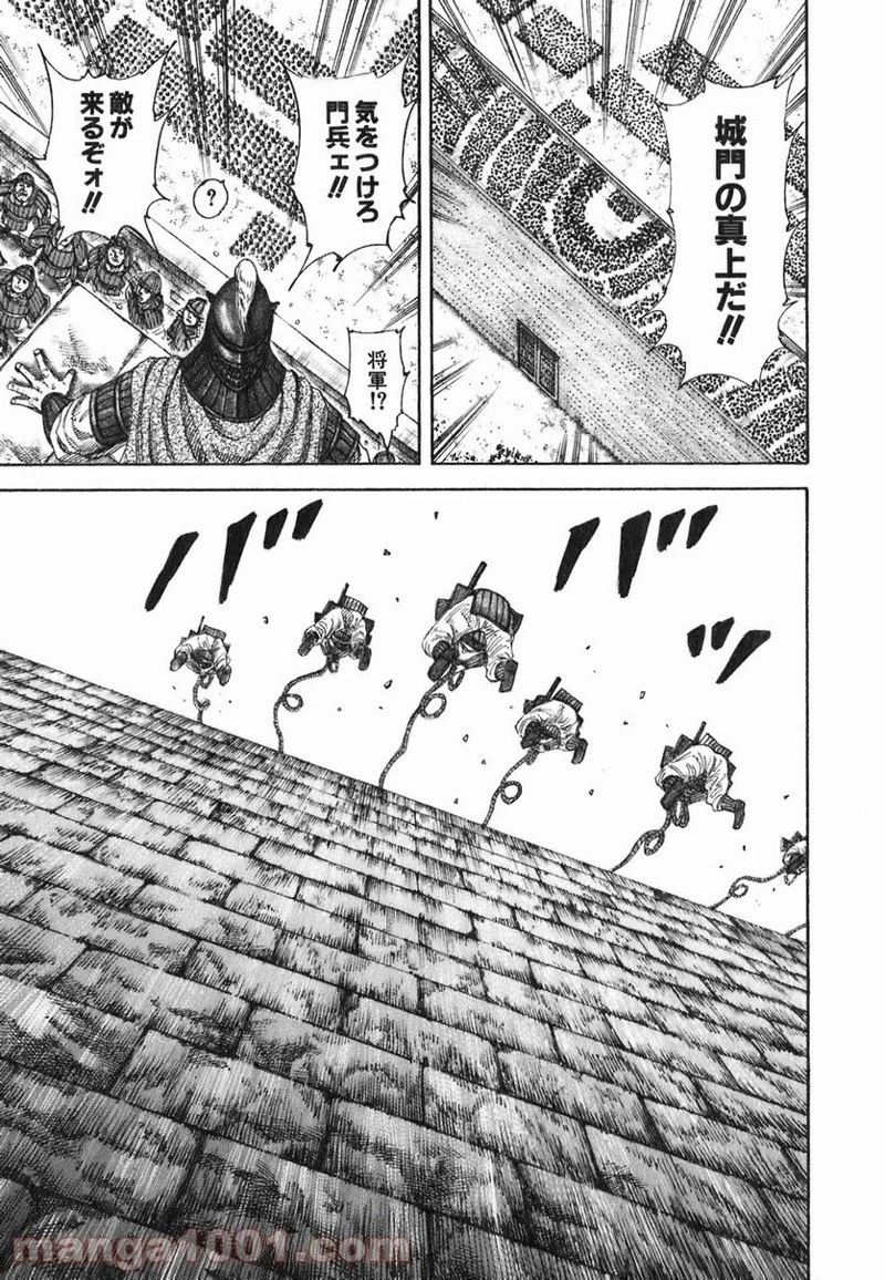 キングダム - raw - 第191話 - https://jpoo.bbcc.to/JPOO/191000091207/0014.webp