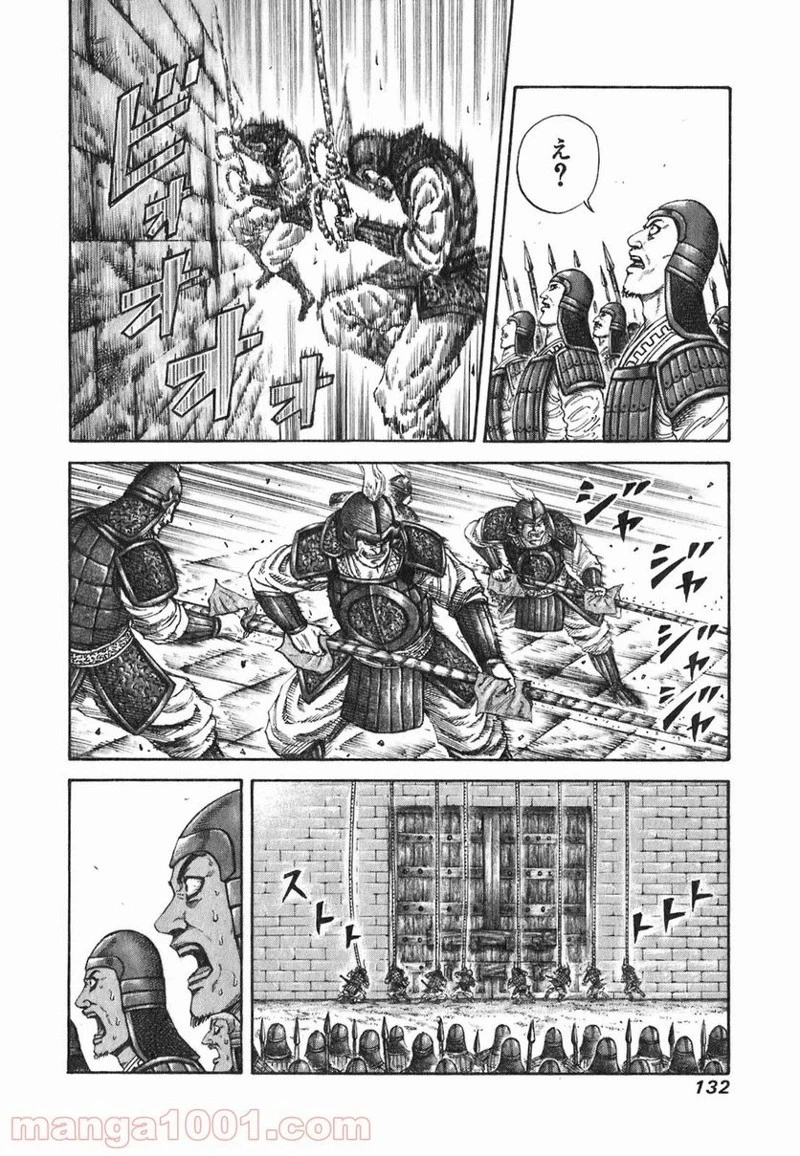 キングダム - raw - 第191話 - https://jpoo.bbcc.to/JPOO/191000091207/0015.webp