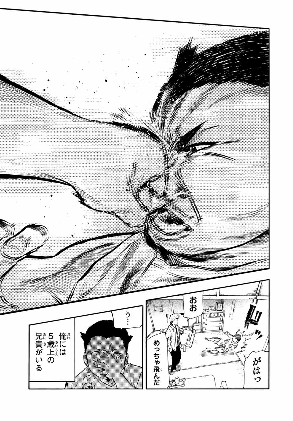 十字架のろくにん - raw - 第191話 - https://jpoo.bbcc.to/JPOO/191000120628/04.jpg
