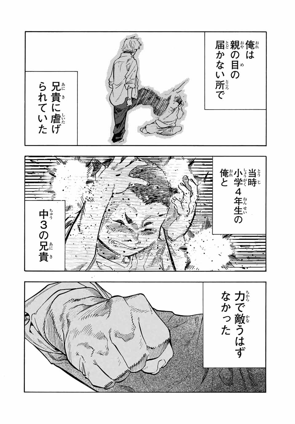十字架のろくにん - raw - 第191話 - https://jpoo.bbcc.to/JPOO/191000120628/05.jpg
