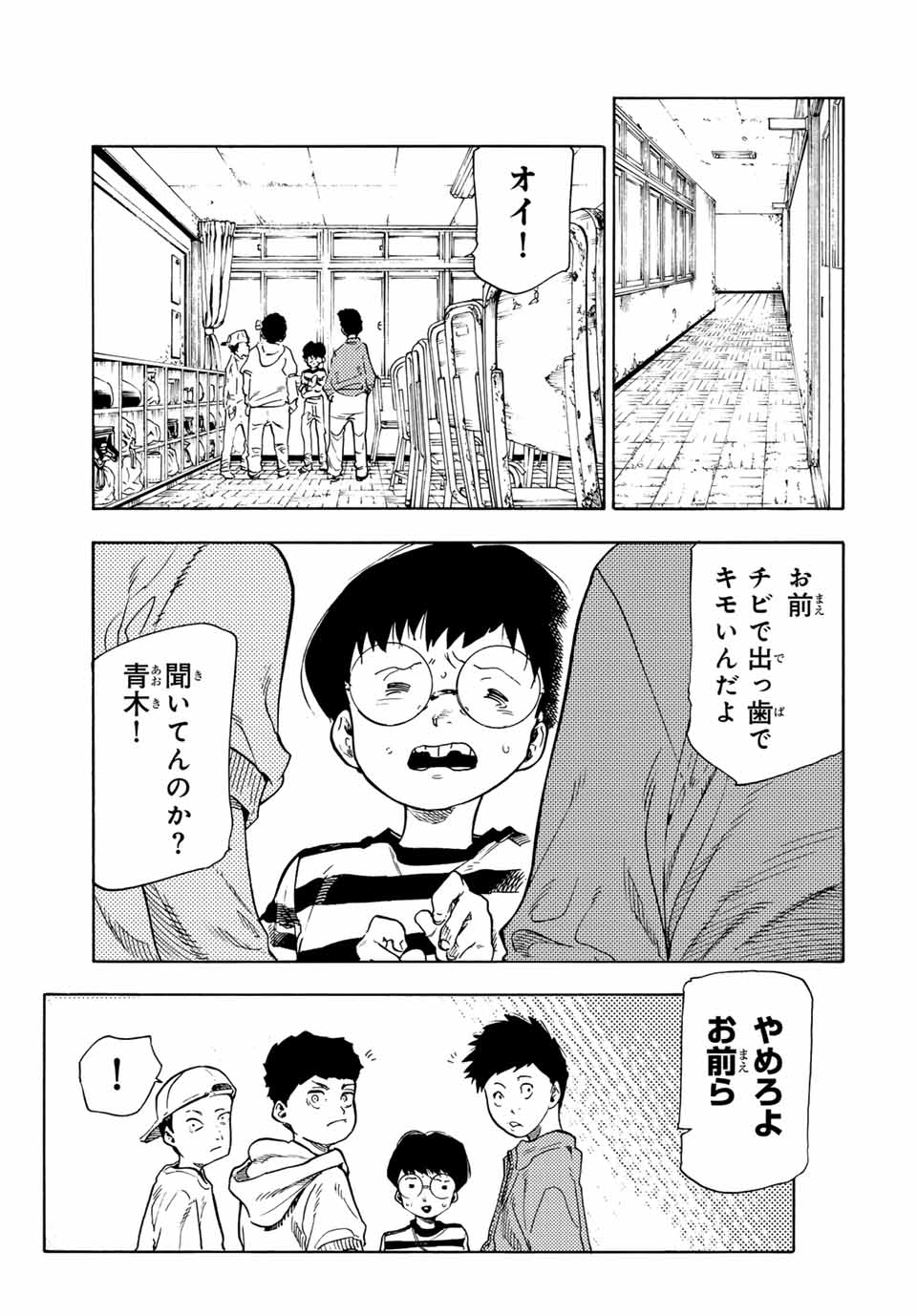 十字架のろくにん - raw - 第191話 - https://jpoo.bbcc.to/JPOO/191000120628/06.jpg