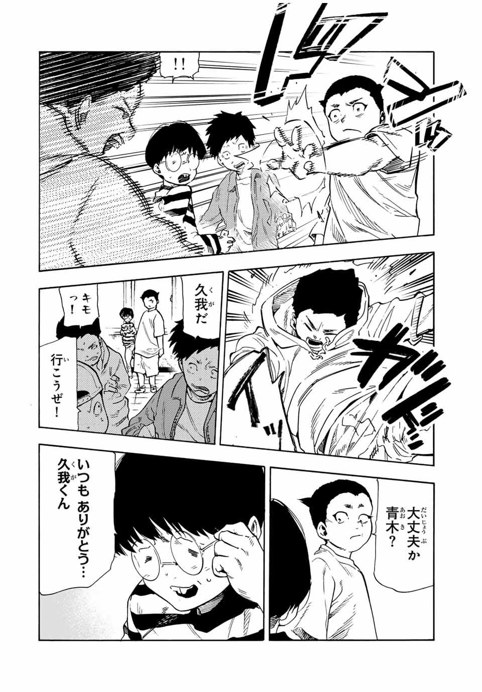 十字架のろくにん - raw - 第191話 - https://jpoo.bbcc.to/JPOO/191000120628/07.jpg