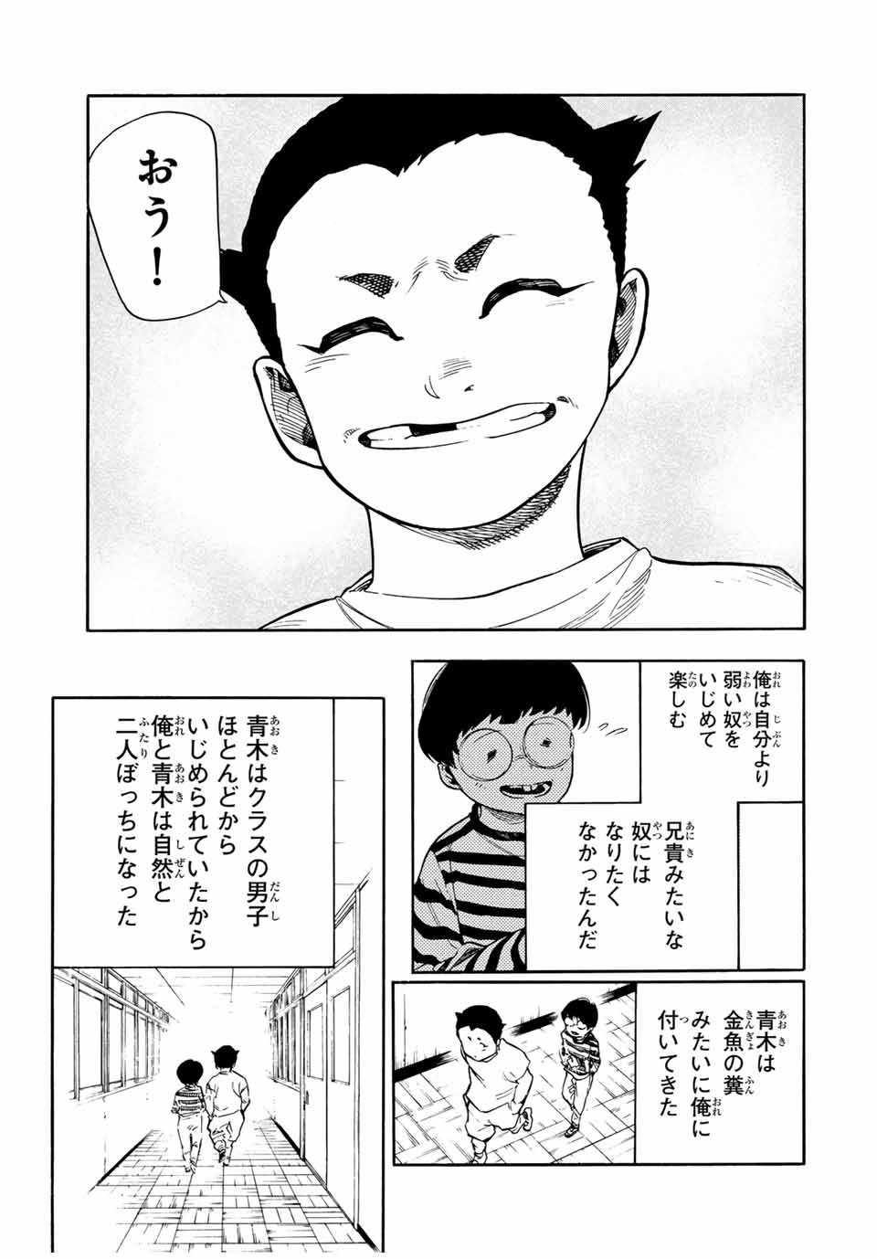 十字架のろくにん - raw - 第191話 - https://jpoo.bbcc.to/JPOO/191000120628/08.jpg