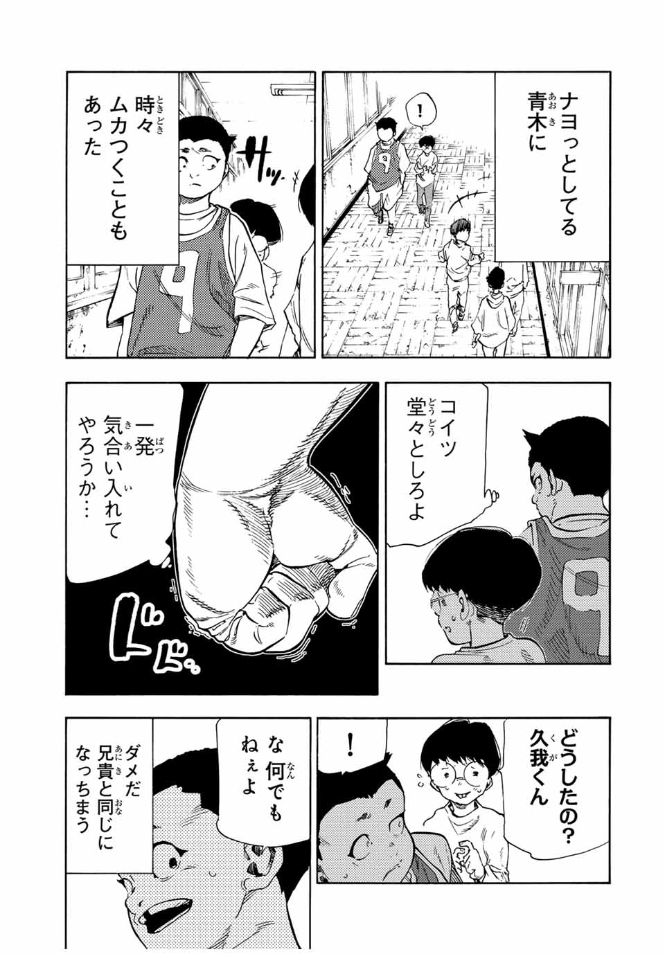 十字架のろくにん - raw - 第191話 - https://jpoo.bbcc.to/JPOO/191000120628/10.jpg