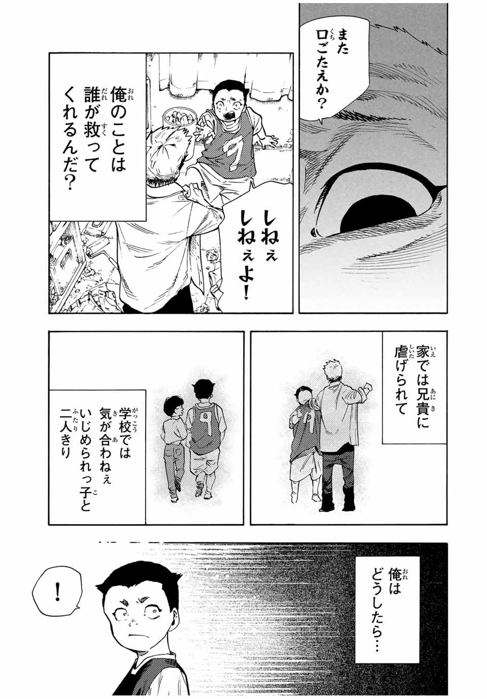 十字架のろくにん - raw - 第191話 - https://jpoo.bbcc.to/JPOO/191000120628/12.jpg