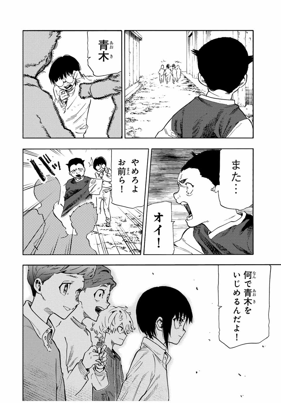 十字架のろくにん - raw - 第191話 - https://jpoo.bbcc.to/JPOO/191000120628/13.jpg