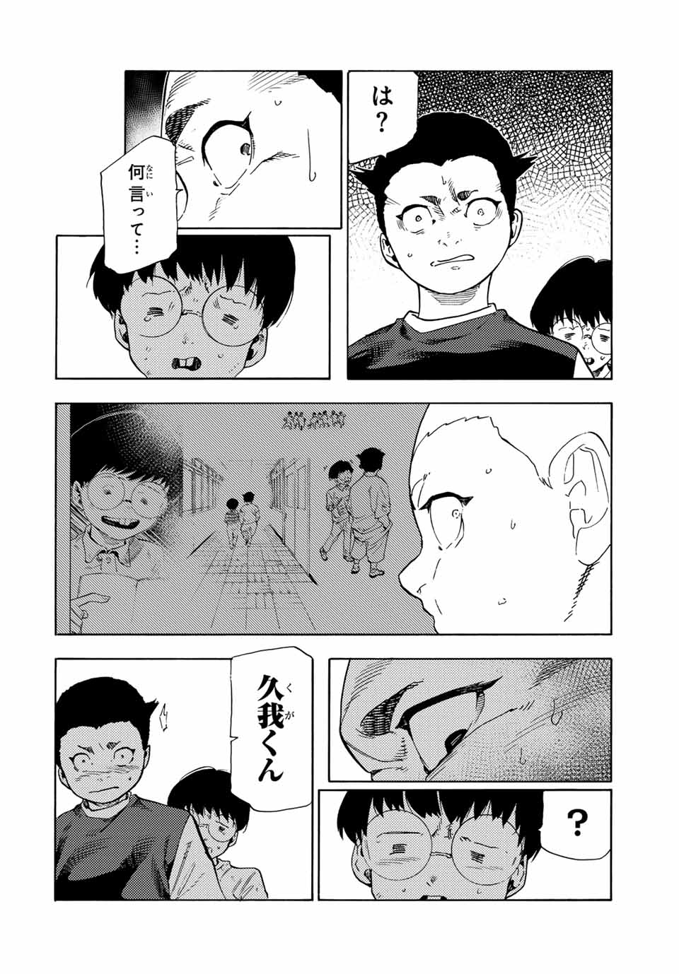 十字架のろくにん - raw - 第191話 - https://jpoo.bbcc.to/JPOO/191000120628/15.jpg