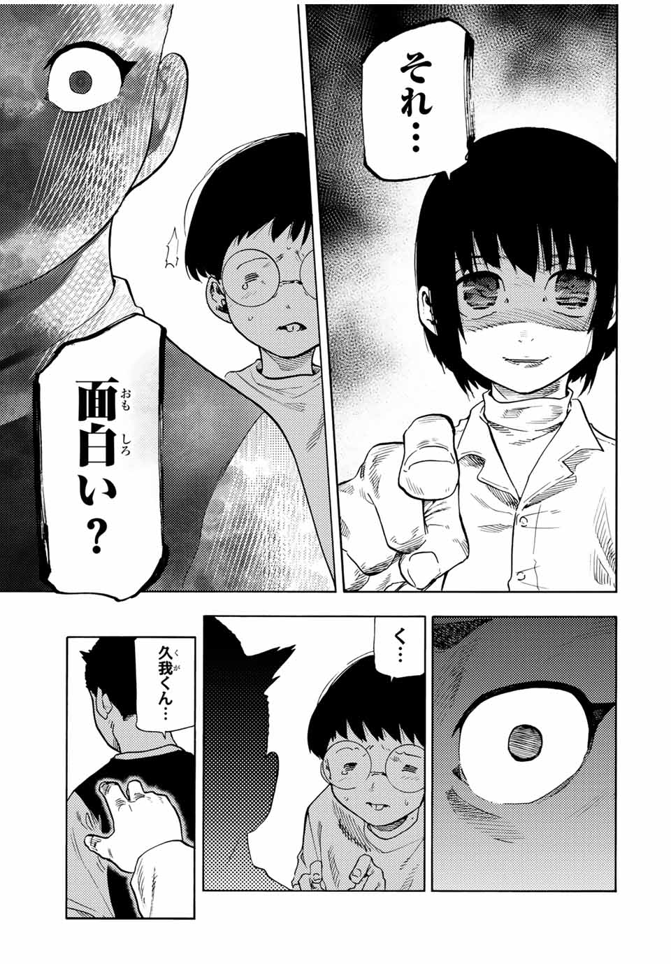 十字架のろくにん - raw - 第191話 - https://jpoo.bbcc.to/JPOO/191000120628/16.jpg
