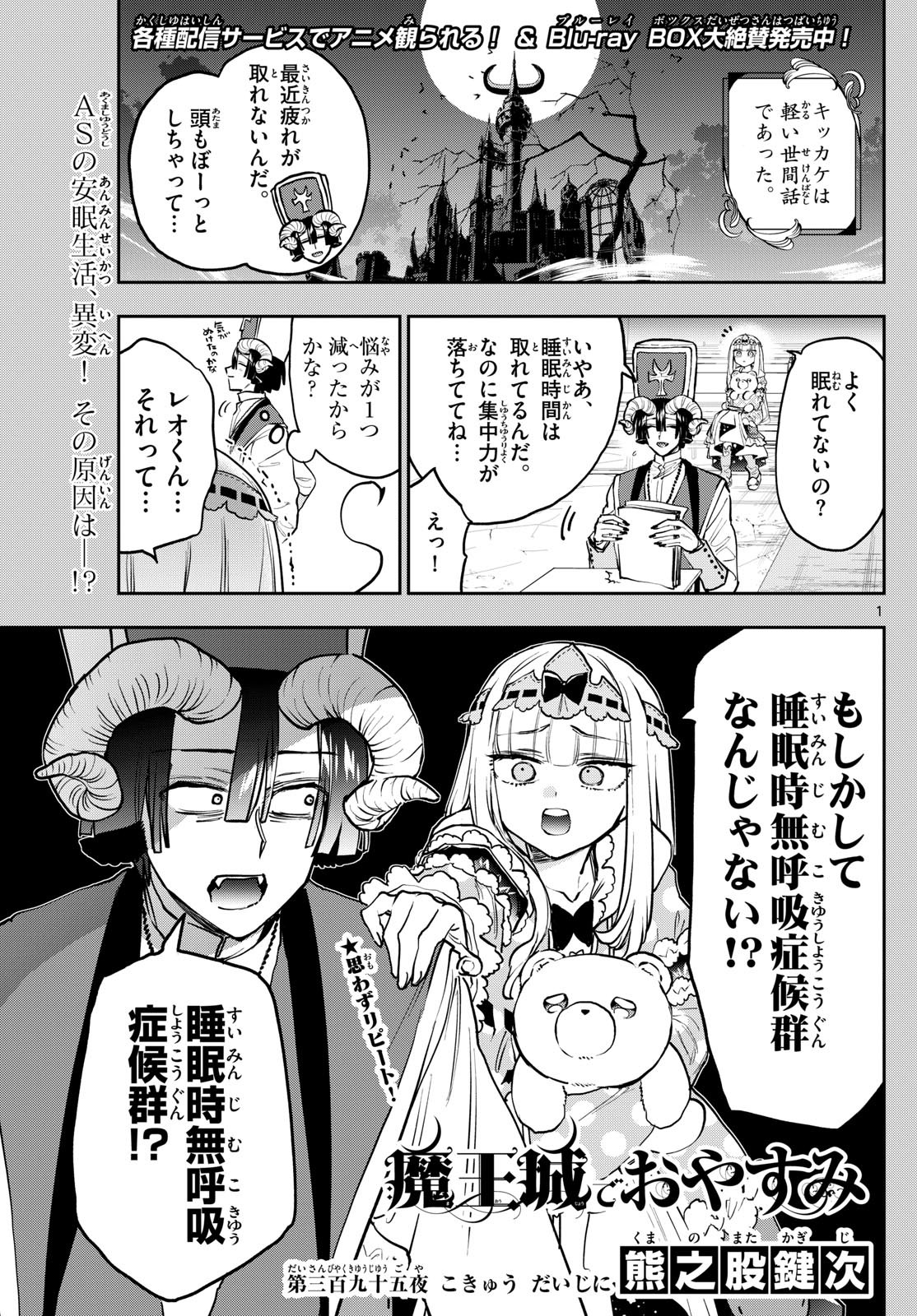 魔王城でおやすみ - raw - 第395話 - https://jpoo.bbcc.to/JPOO/191216/tro1rh3wrgt.jpg
