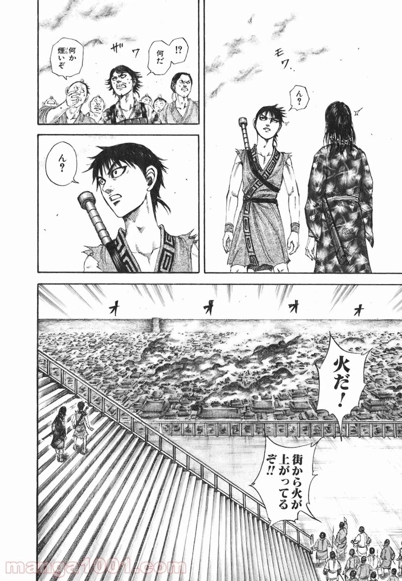 キングダム - raw - 第192話 - https://jpoo.bbcc.to/JPOO/192000091206/0007.webp