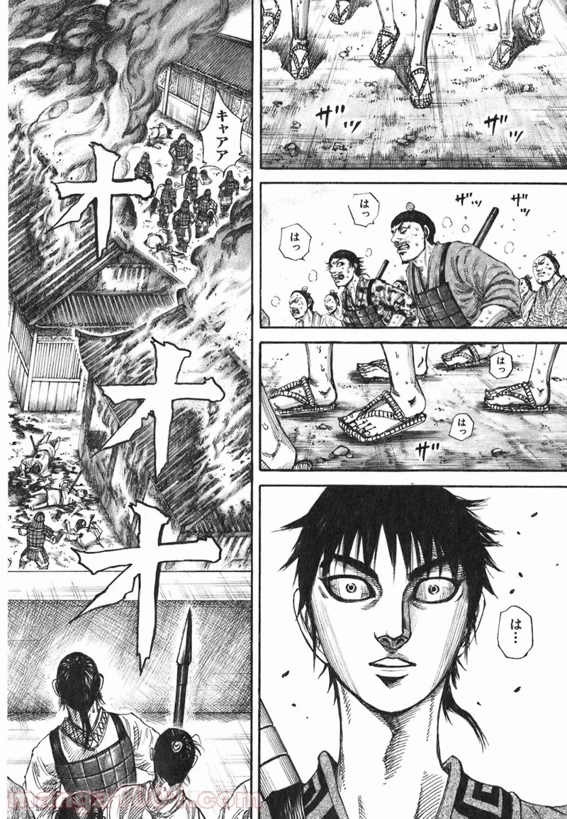 キングダム - raw - 第192話 - https://jpoo.bbcc.to/JPOO/192000091206/0009.webp