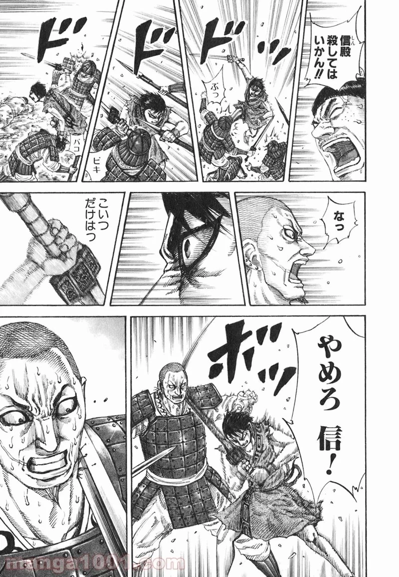 キングダム - raw - 第192話 - https://jpoo.bbcc.to/JPOO/192000091206/0016.webp
