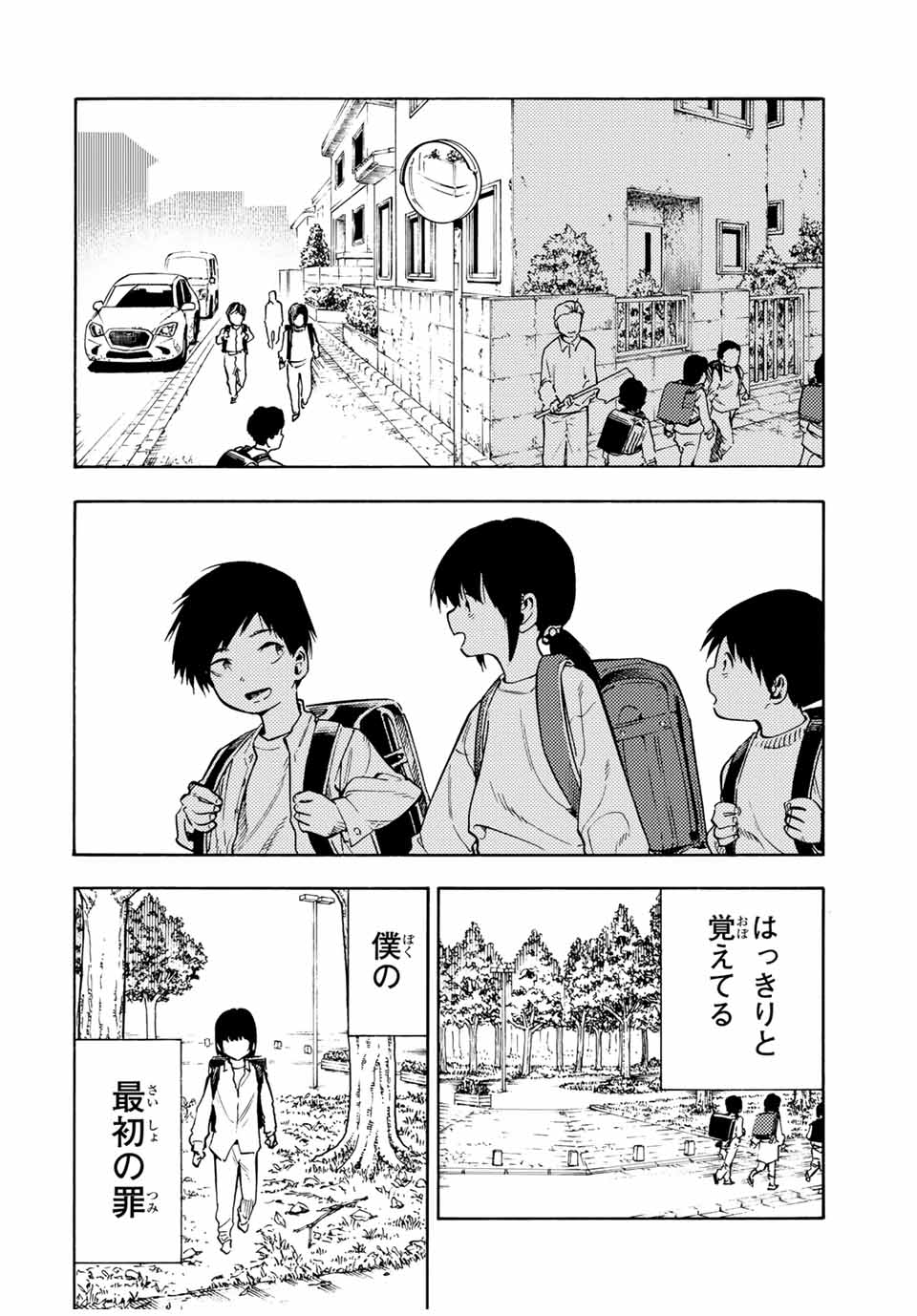 十字架のろくにん - raw - 第192話 - https://jpoo.bbcc.to/JPOO/192000190810/03.jpg